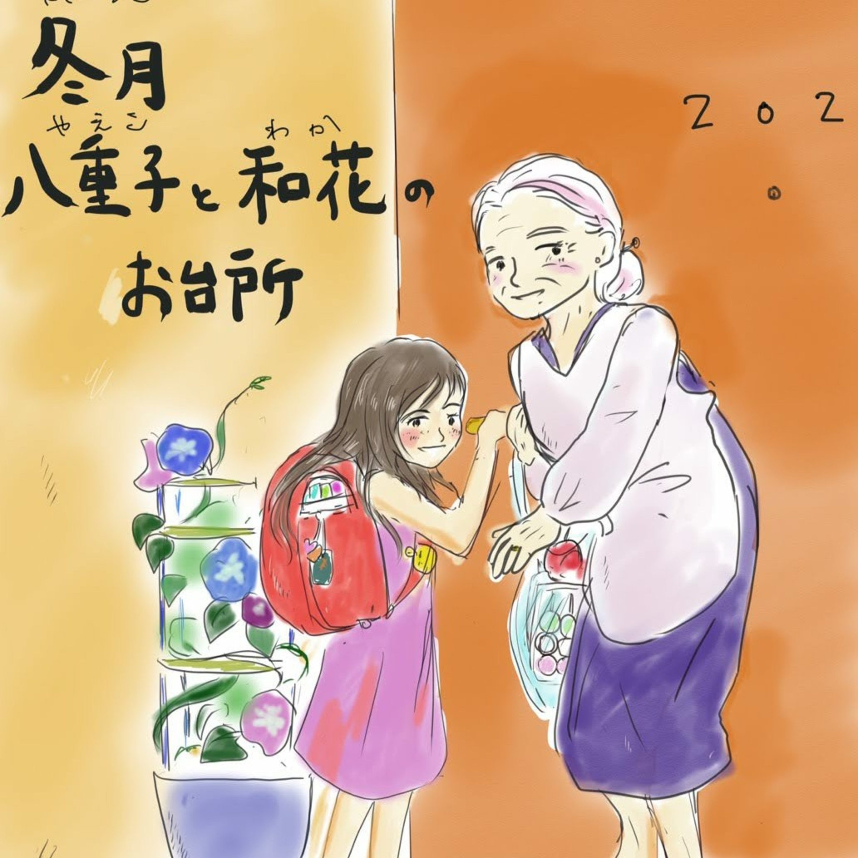 #20 202号室 とり天