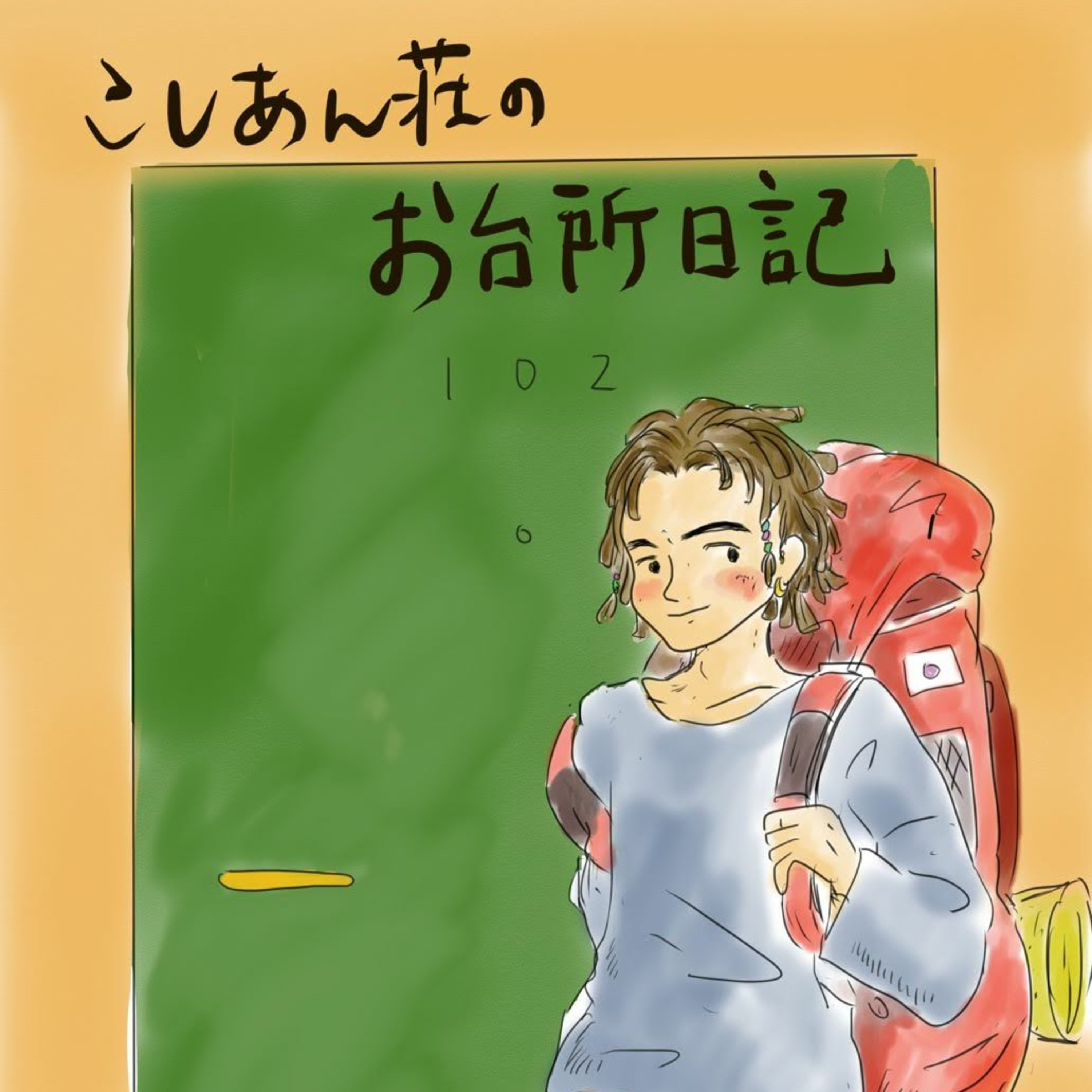 番外編1 居酒屋 漁り火にて