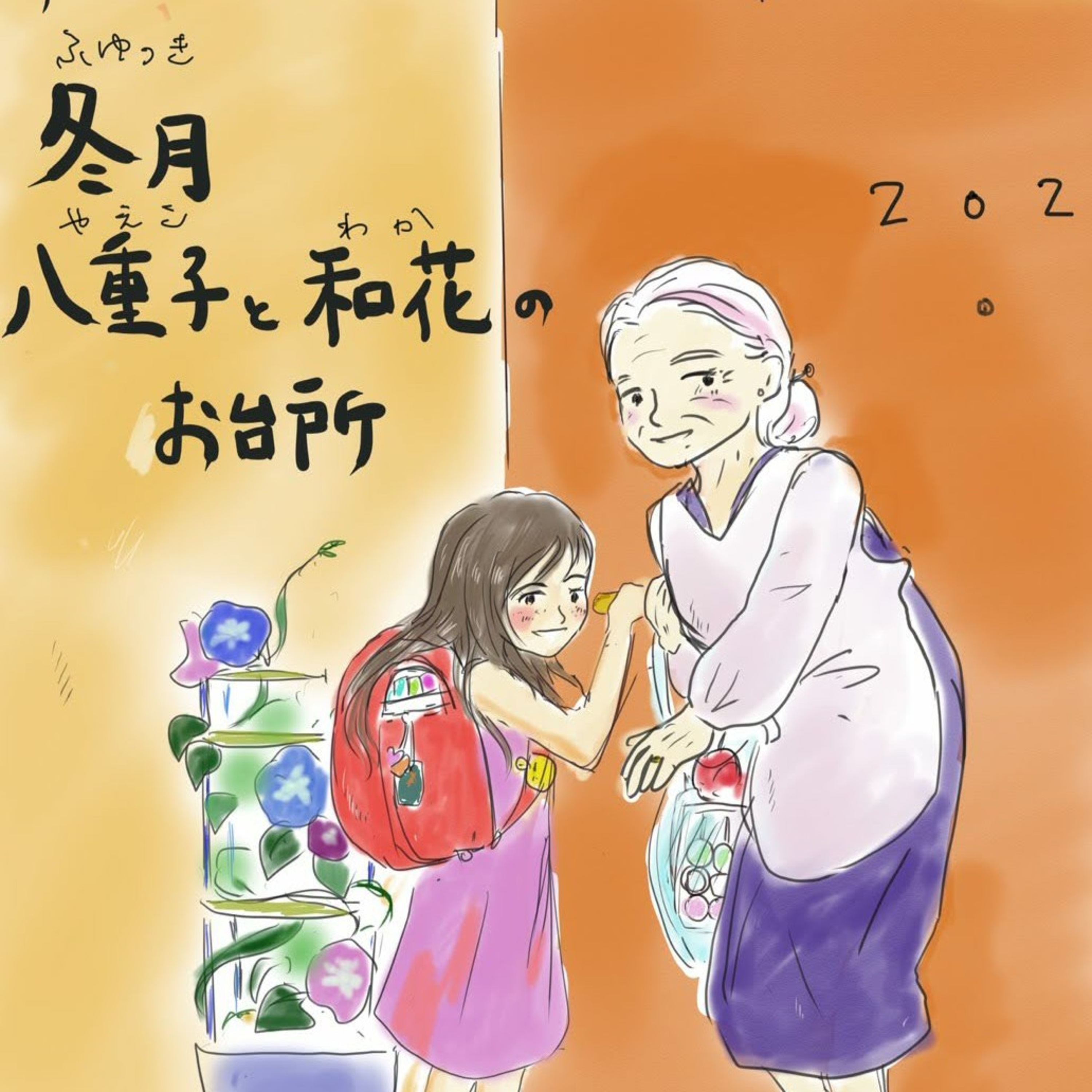 #24 202号室 フライドポテト