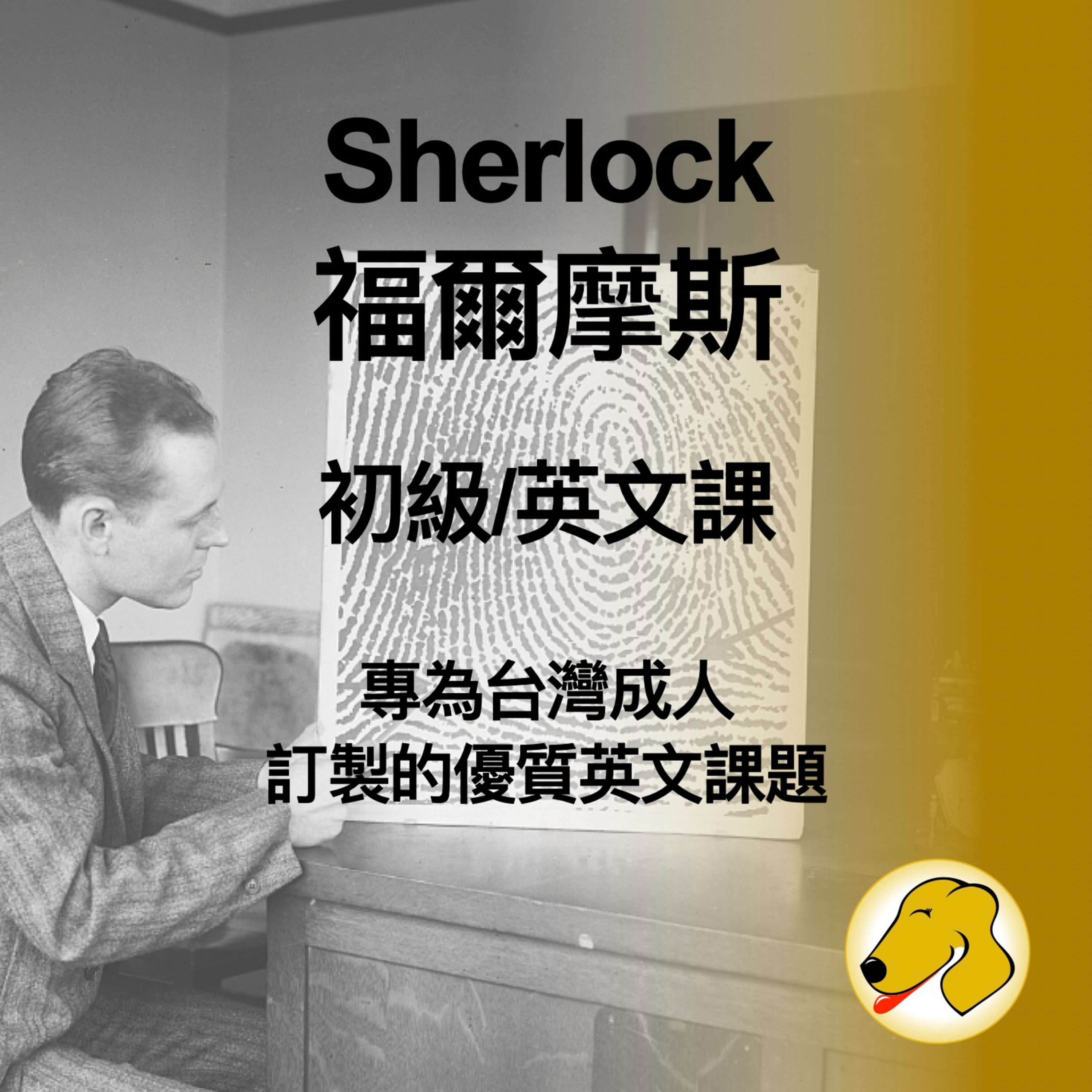 Lucy 語言家教