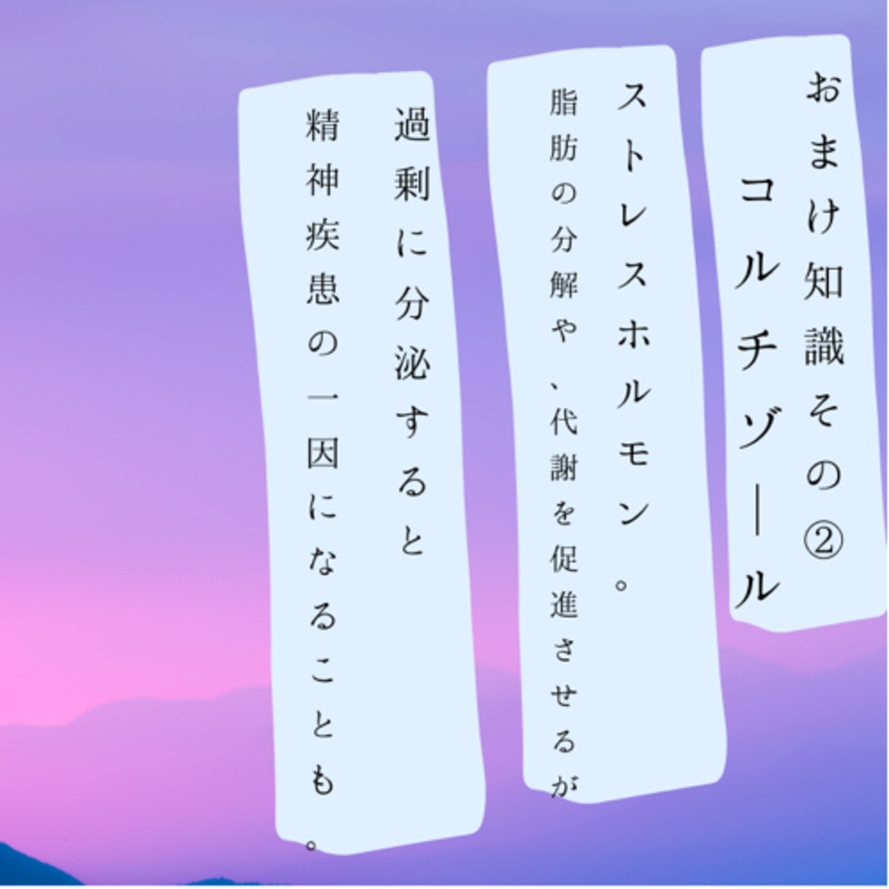 【ストレスに良いらしい】GABAとは何なのか【5分で解説】