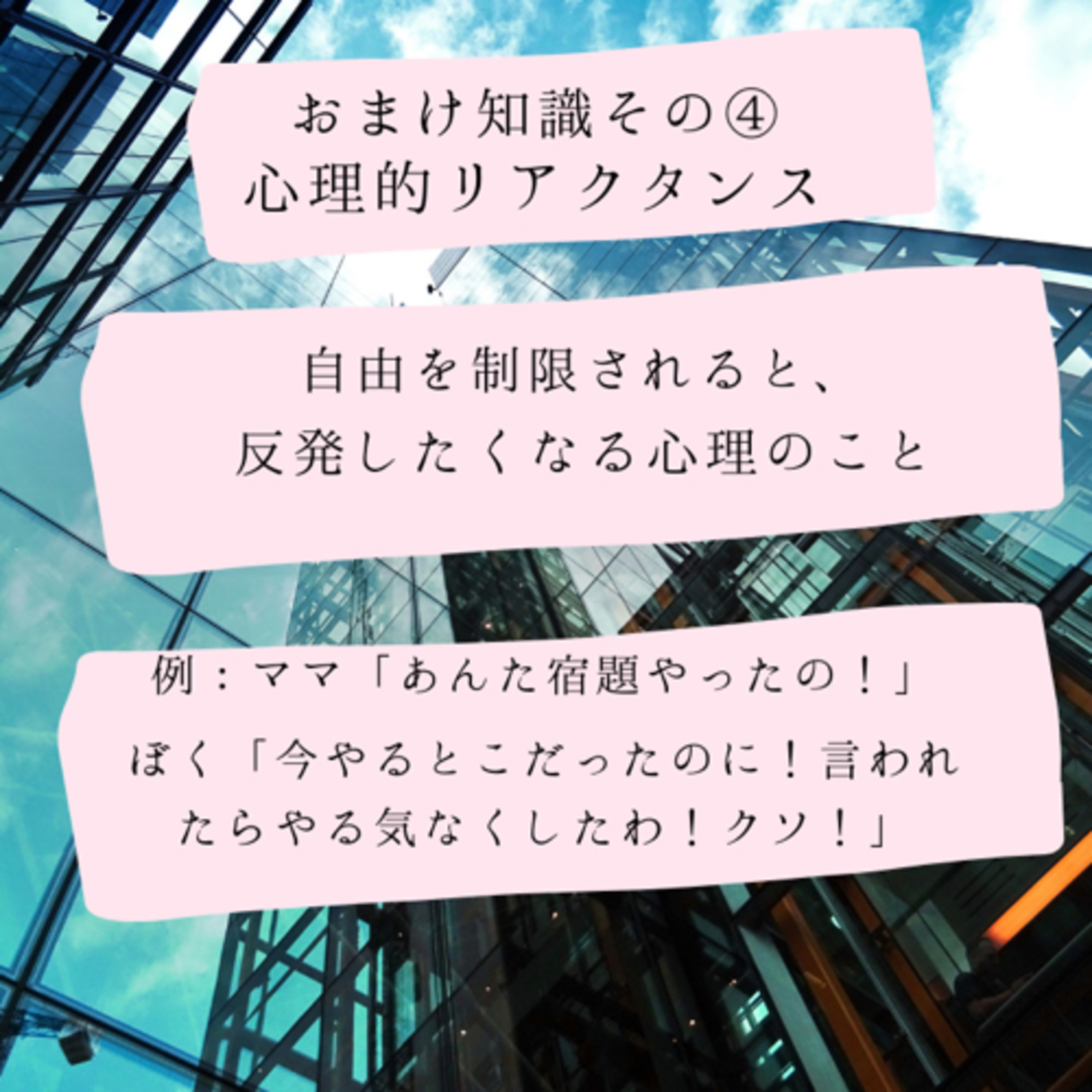 【9割の人が勘違い!】“メンタルの強さ”とは、そういう事じゃない!