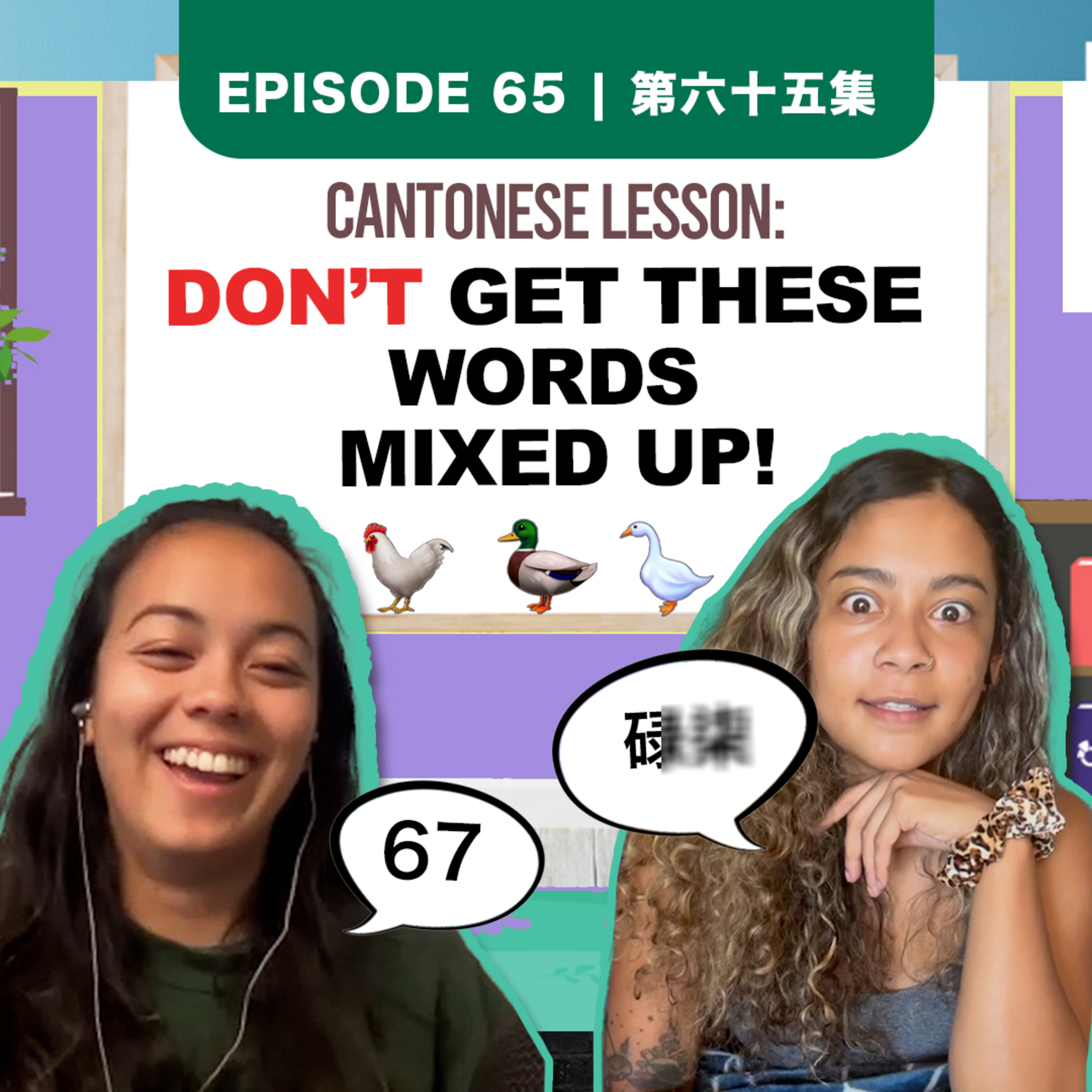 DON'T Get These Words Mixed Up Cantonese lesson | EP65 episode artwork