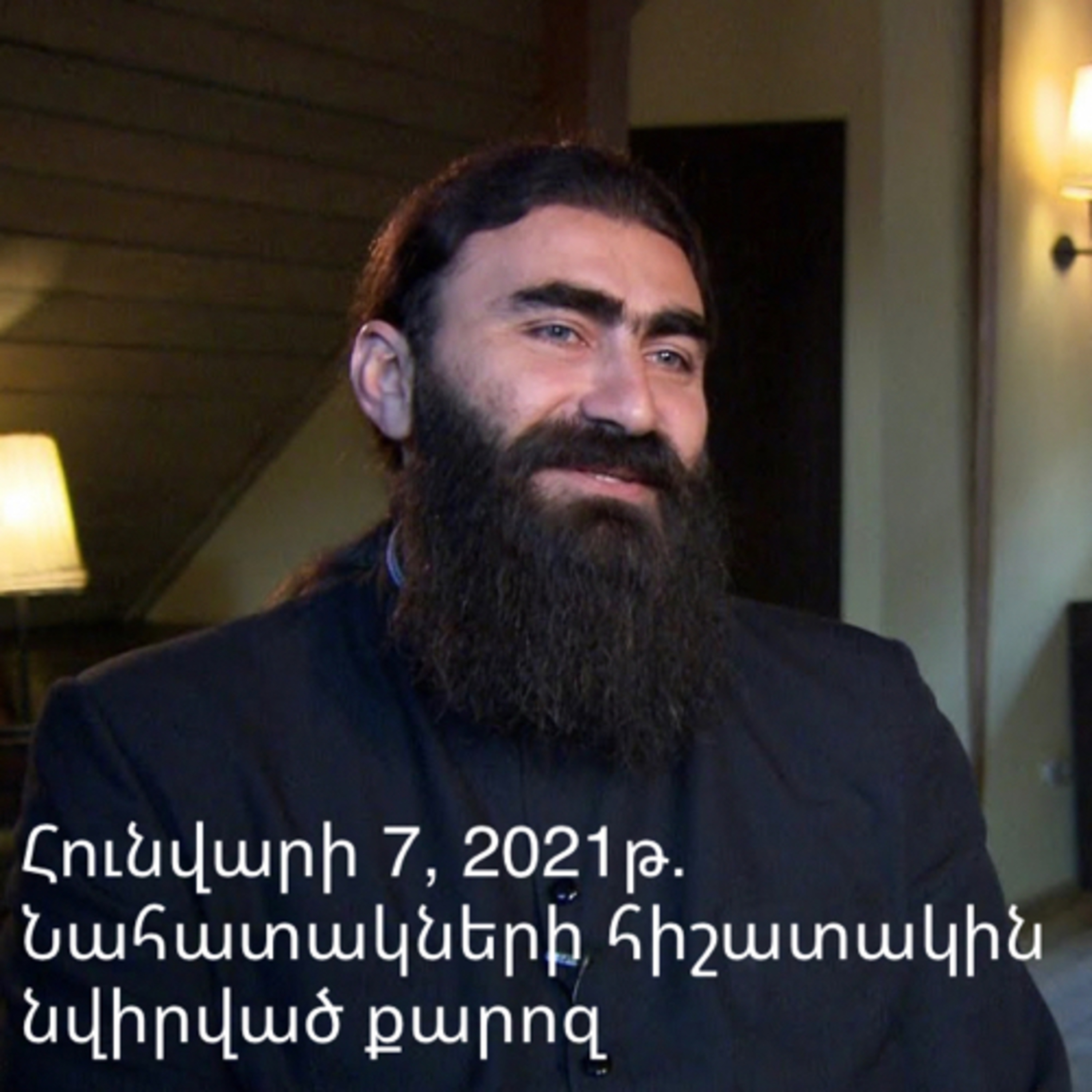 Նահատակների հիշատակին նվիրված քարոզ - Սուրբ Ծննդյան Բ Օր ~ Sermon Dedicated to Our Martyrs