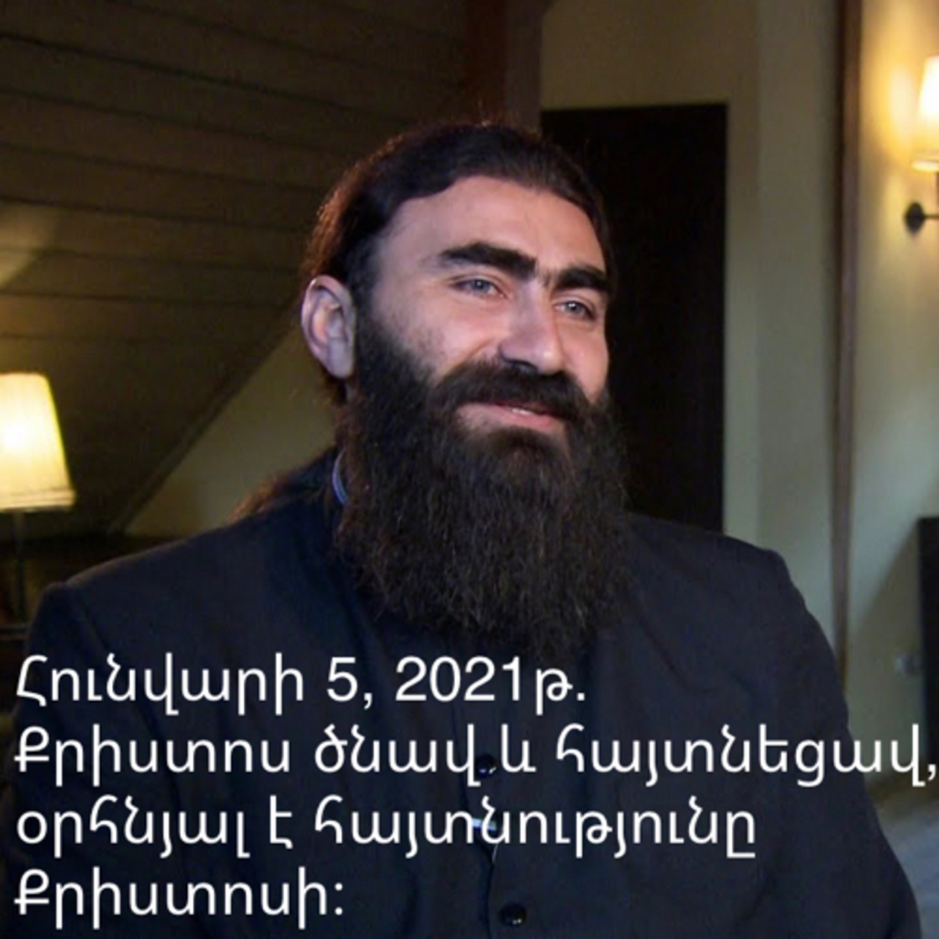 Սուրբ ծննդյան Գիշեր ~ Christmas Eve Sermon