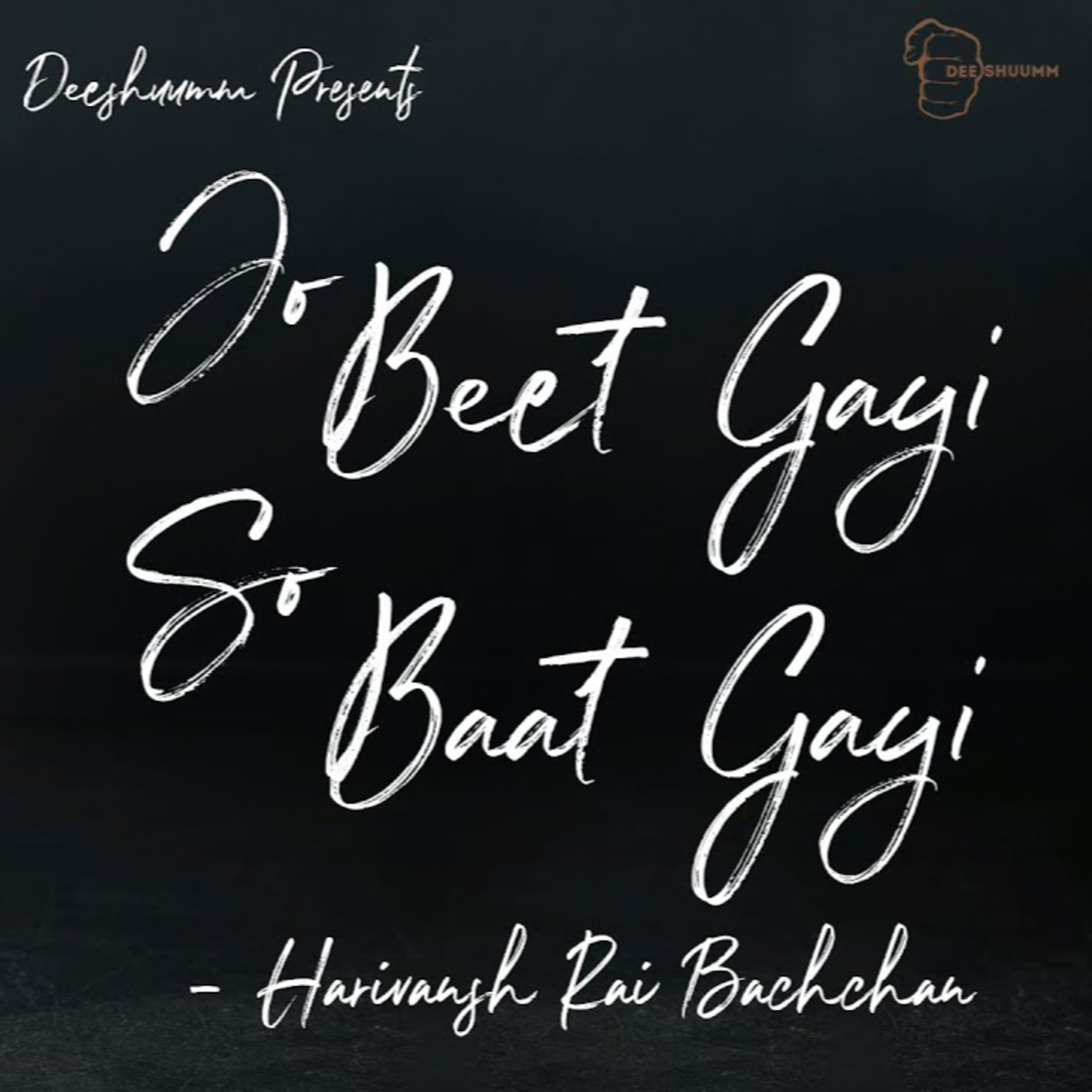 Dil Se Dil Ki Baat | Best Of Poetry, Shayari, Gazal, Nazm | Deeshuumm