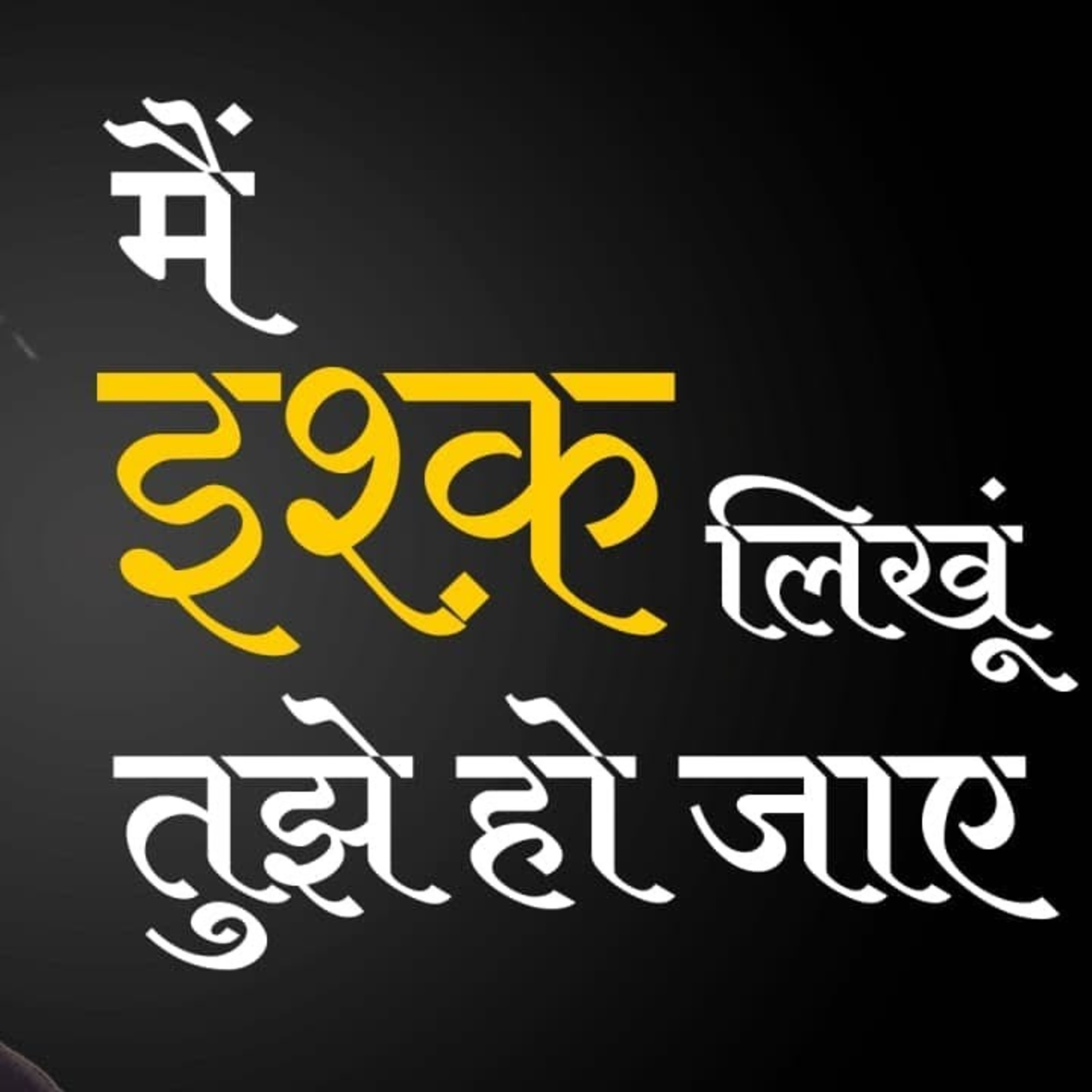 Dil Se Dil Ki Baat | Best Of Poetry, Shayari, Gazal, Nazm | Deeshuumm