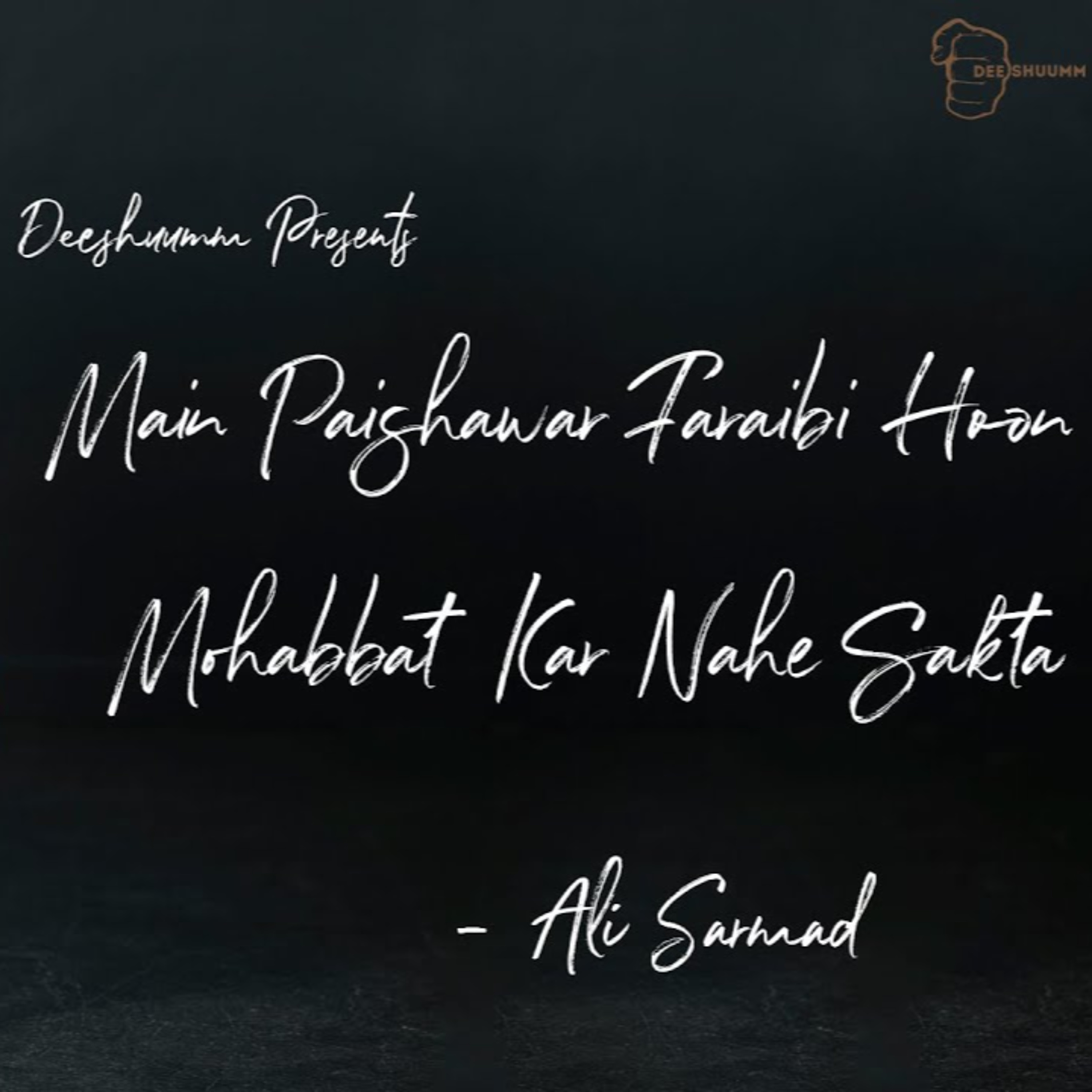 Dil Se Dil Ki Baat | Best Of Poetry, Shayari, Gazal, Nazm | Deeshuumm