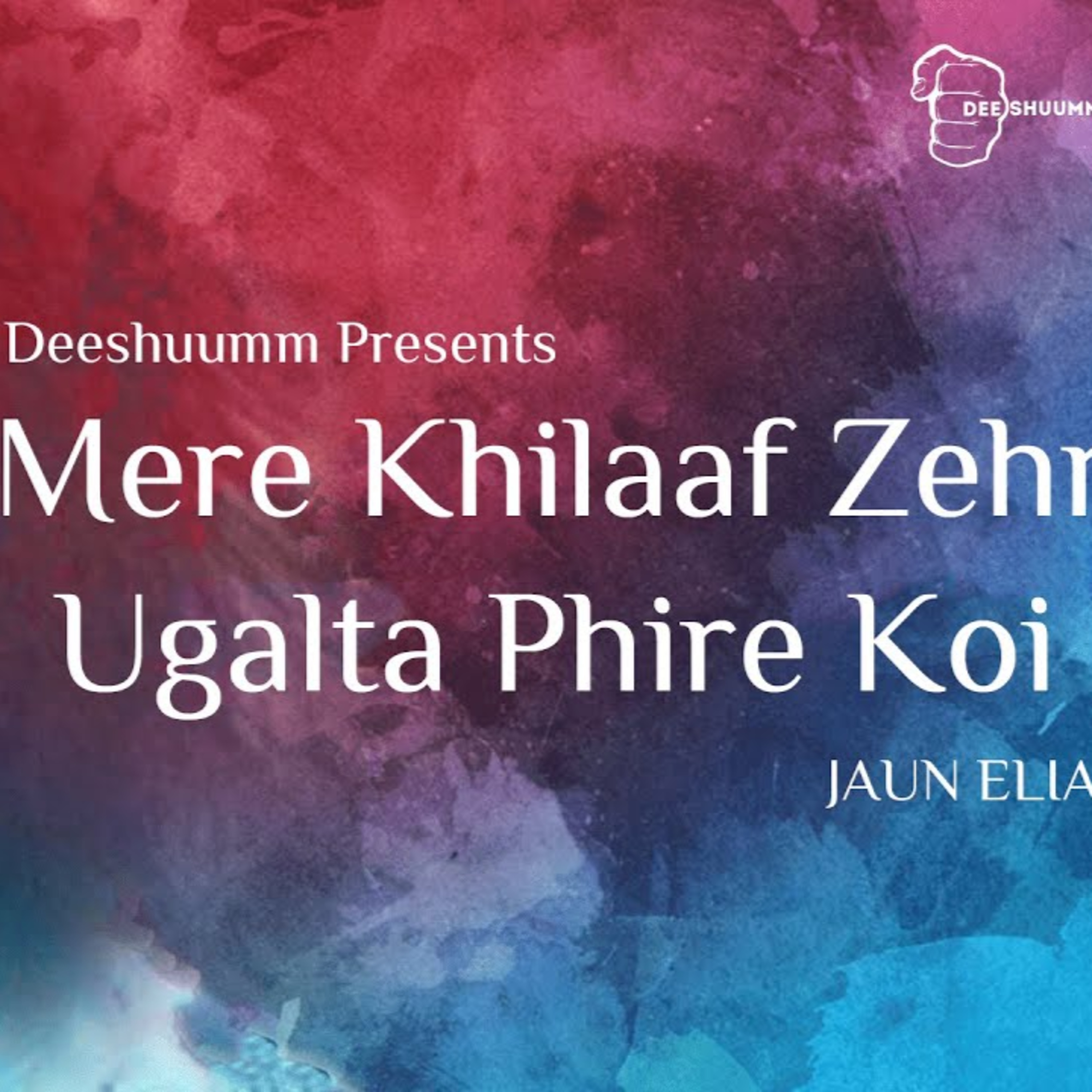 Dil Se Dil Ki Baat | Best Of Poetry, Shayari, Gazal, Nazm | Deeshuumm