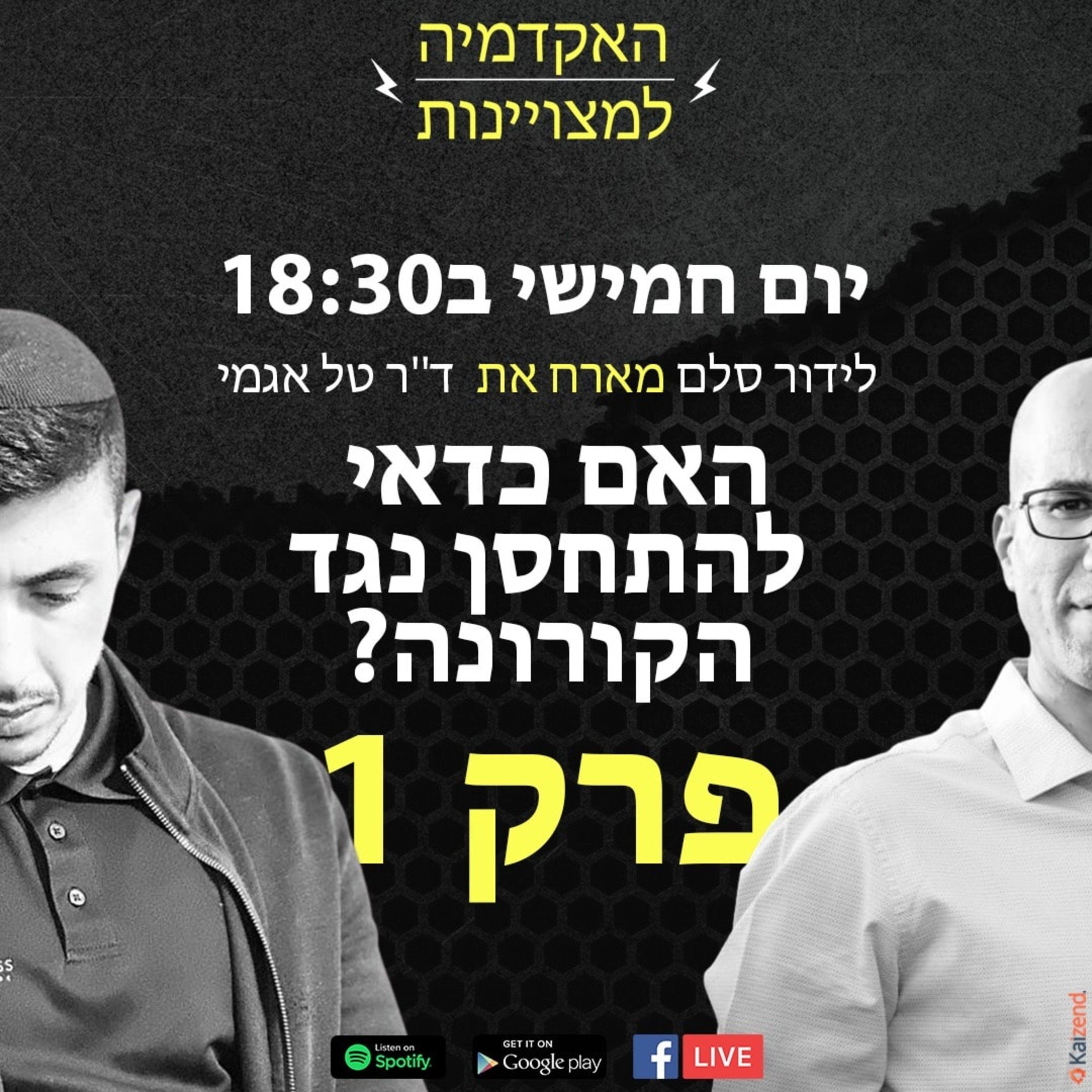 הפודקאסט של לידור