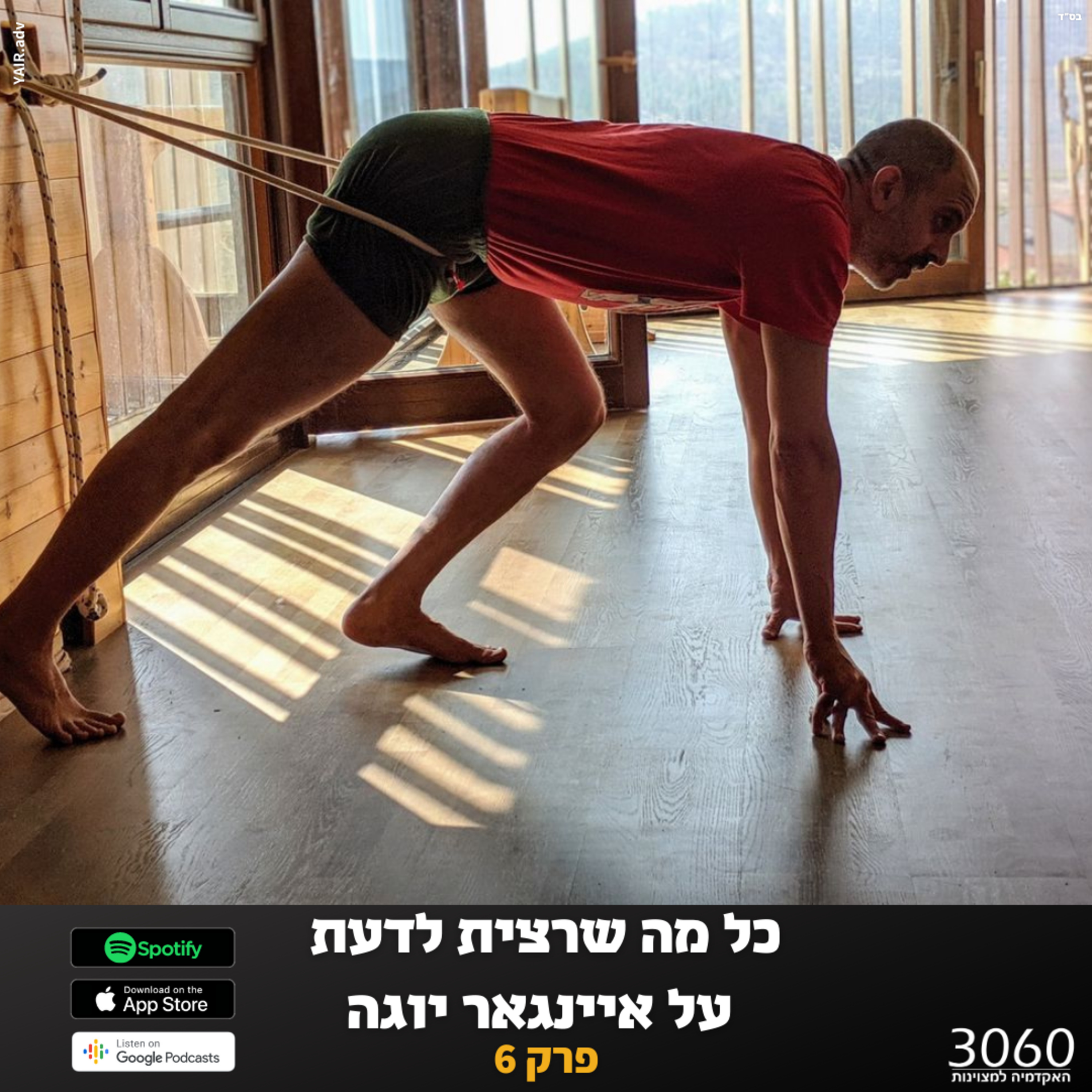 הפודקאסט של לידור