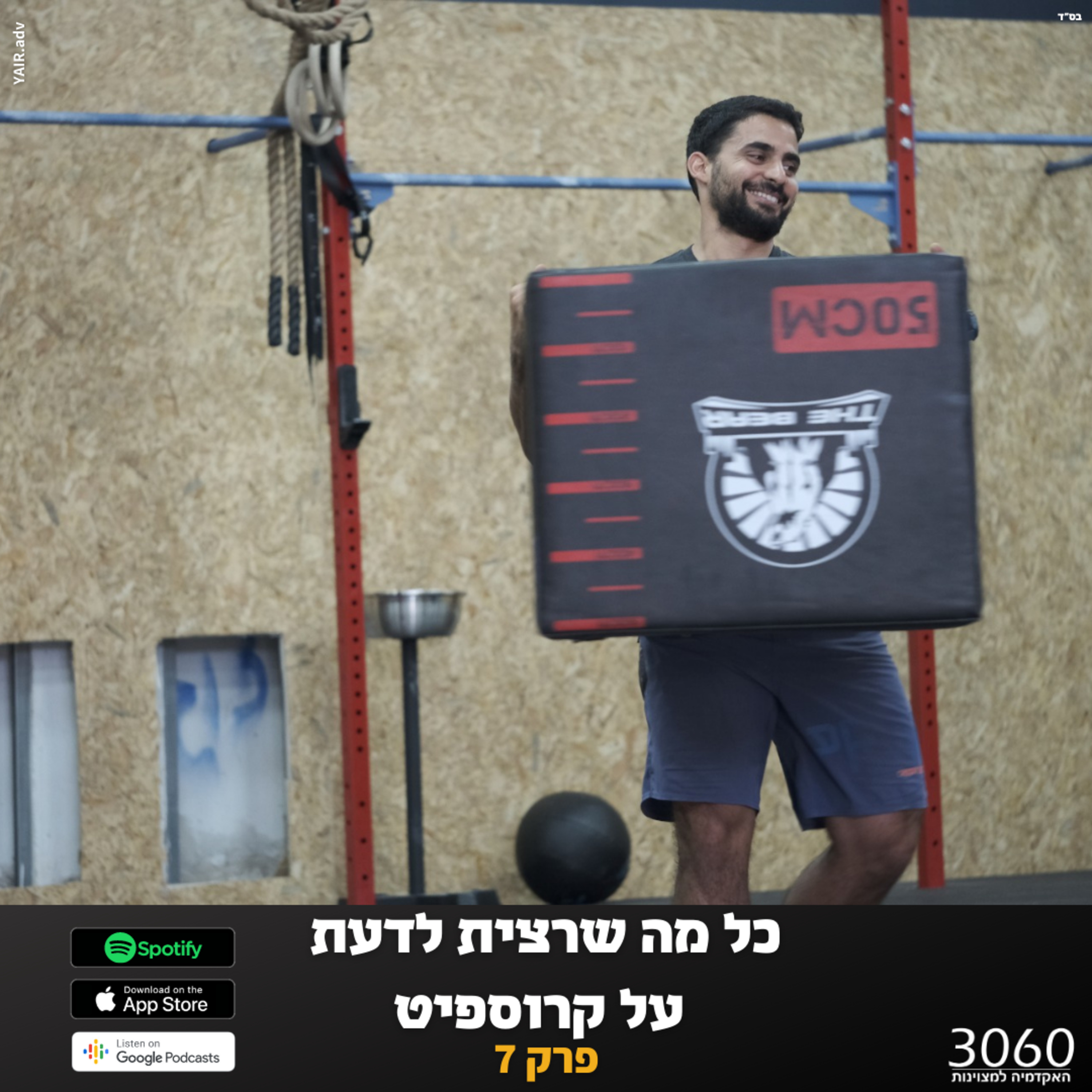 הפודקאסט של לידור