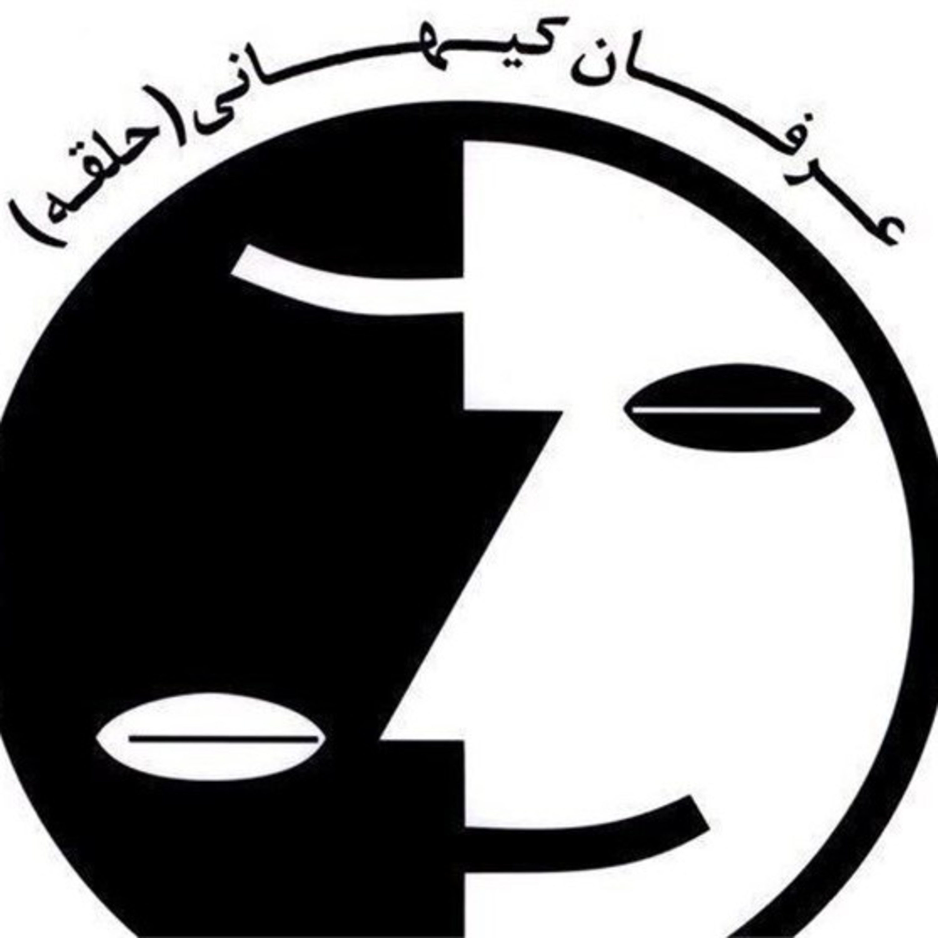 فرادرمانی چیست؟ (عرفان حلقه) episode artwork