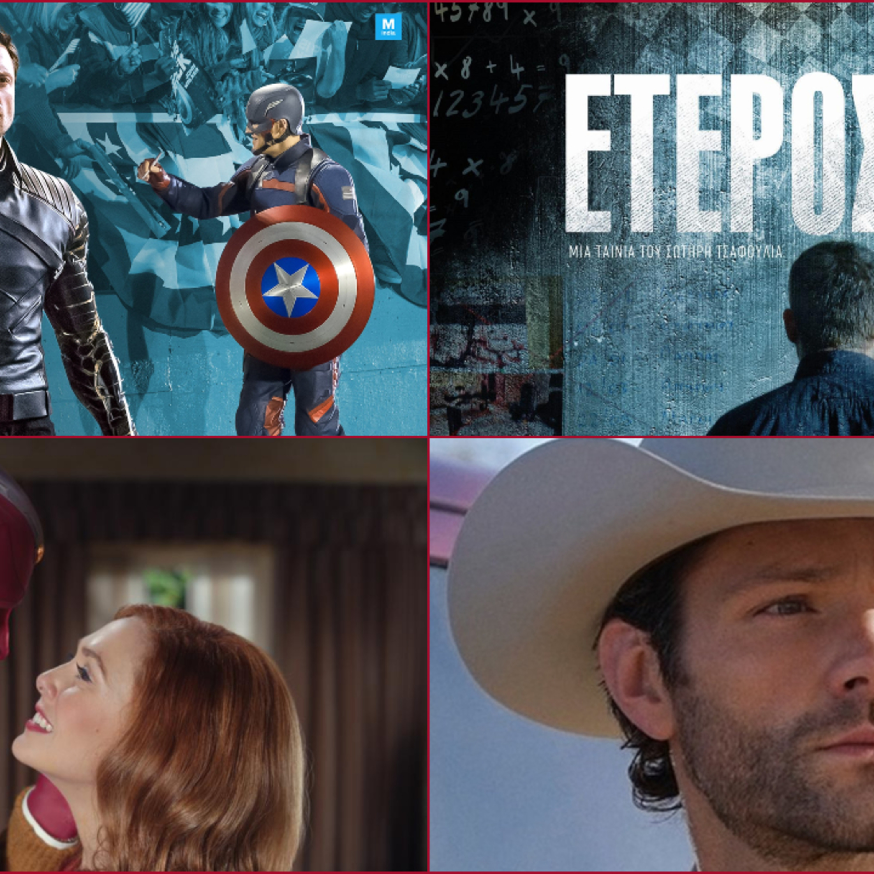 The Geeks | Podcasts