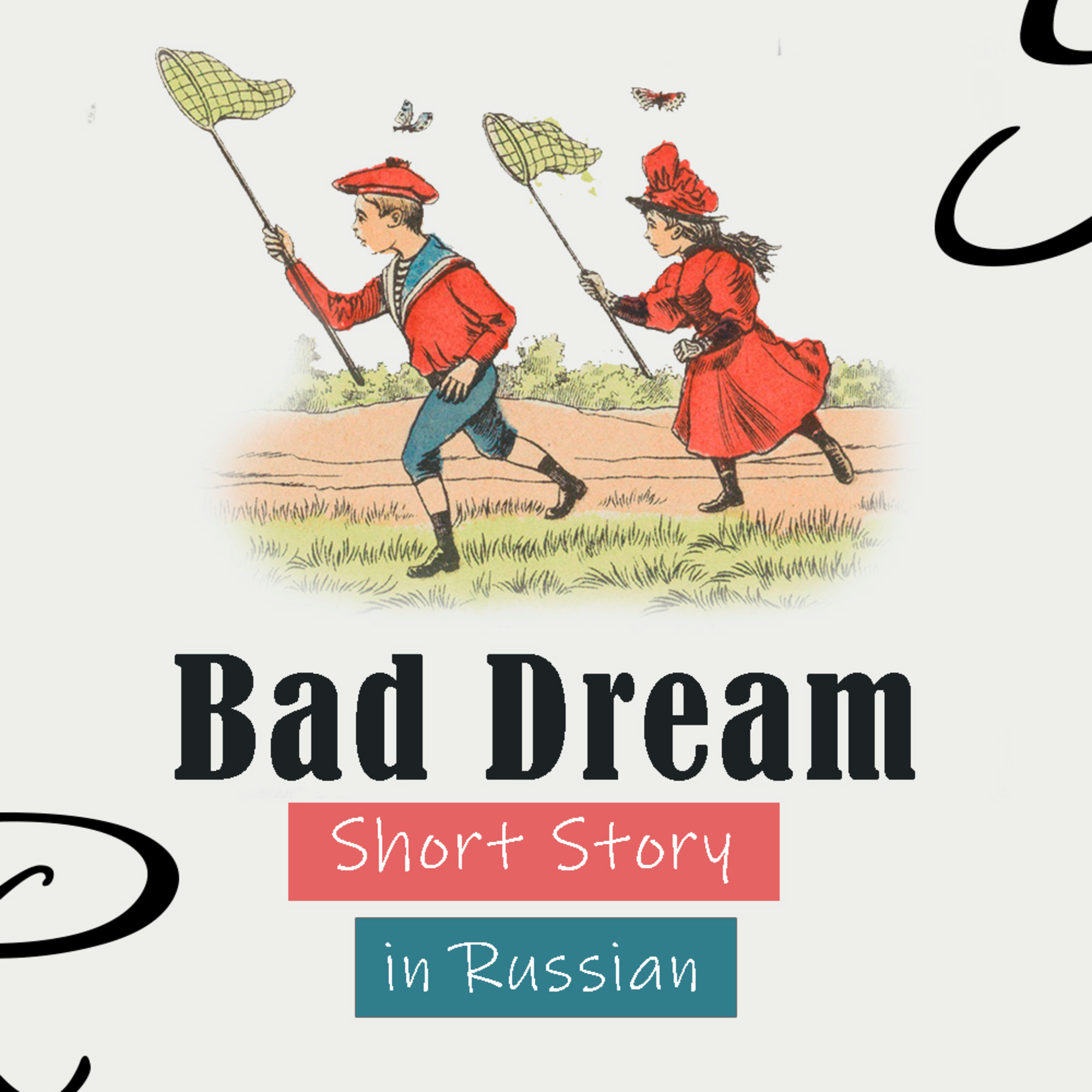 Bad Dream · Learning Russian through Stories