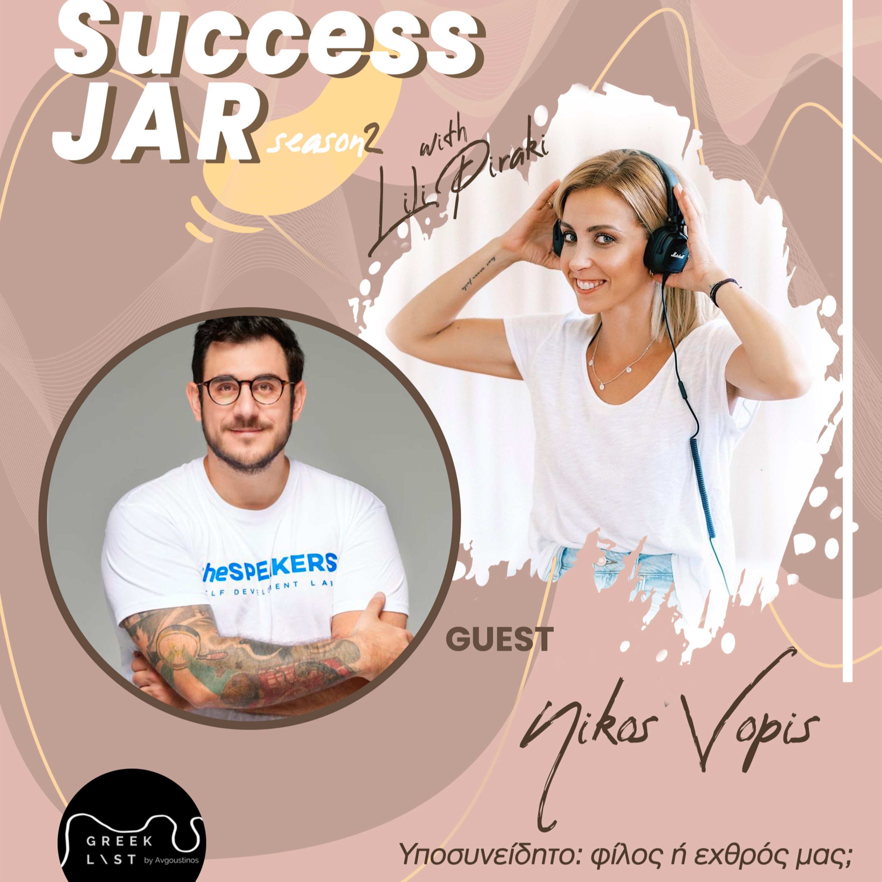 THE SUCCESS JAR