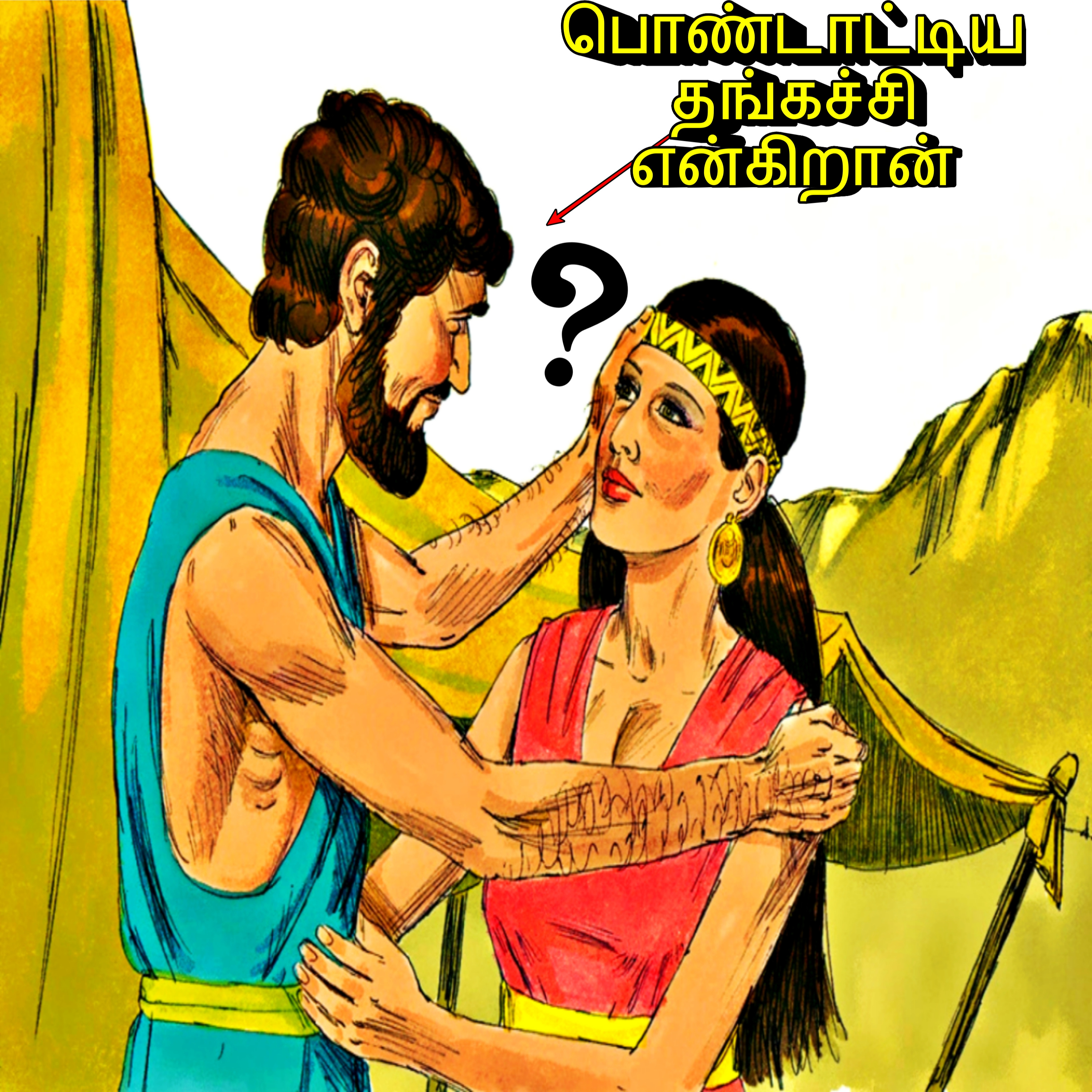 TSR stories - A Tamil Story Podcast
