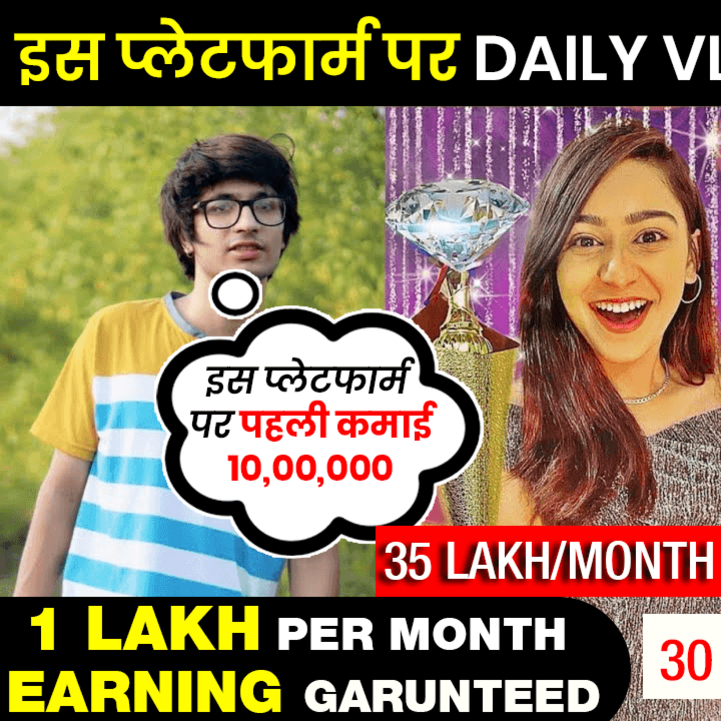 Income Upaay | Earn Money Ideas | Business Ideas | Deeshuumm