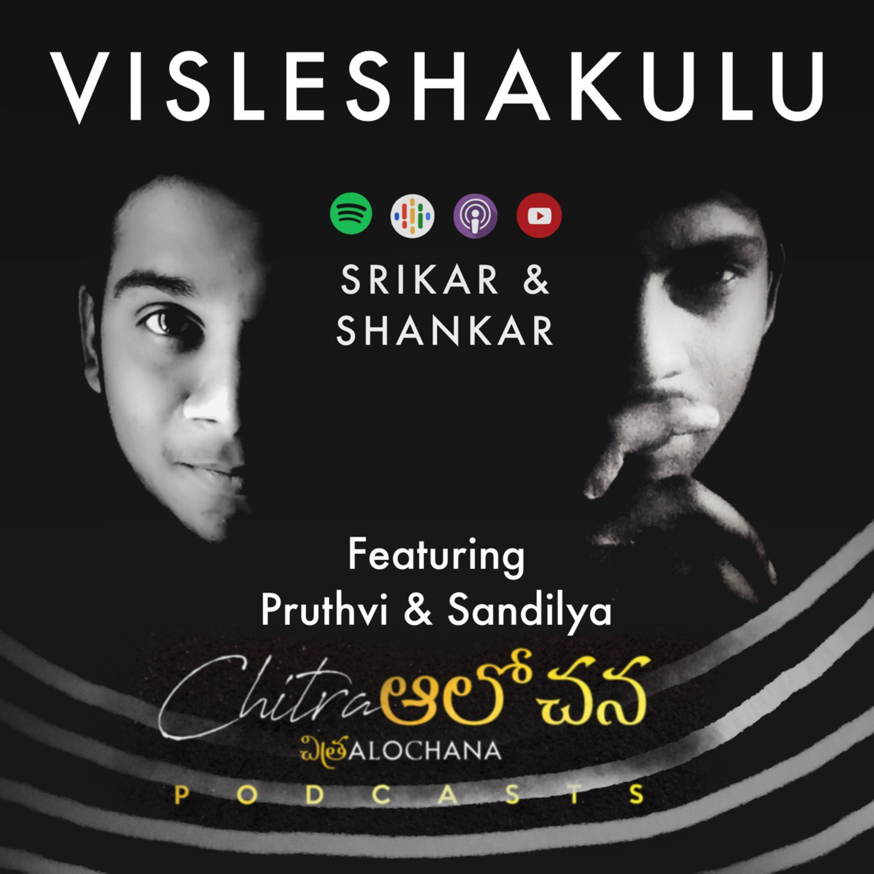 Visleshakulu [ Telugu ]