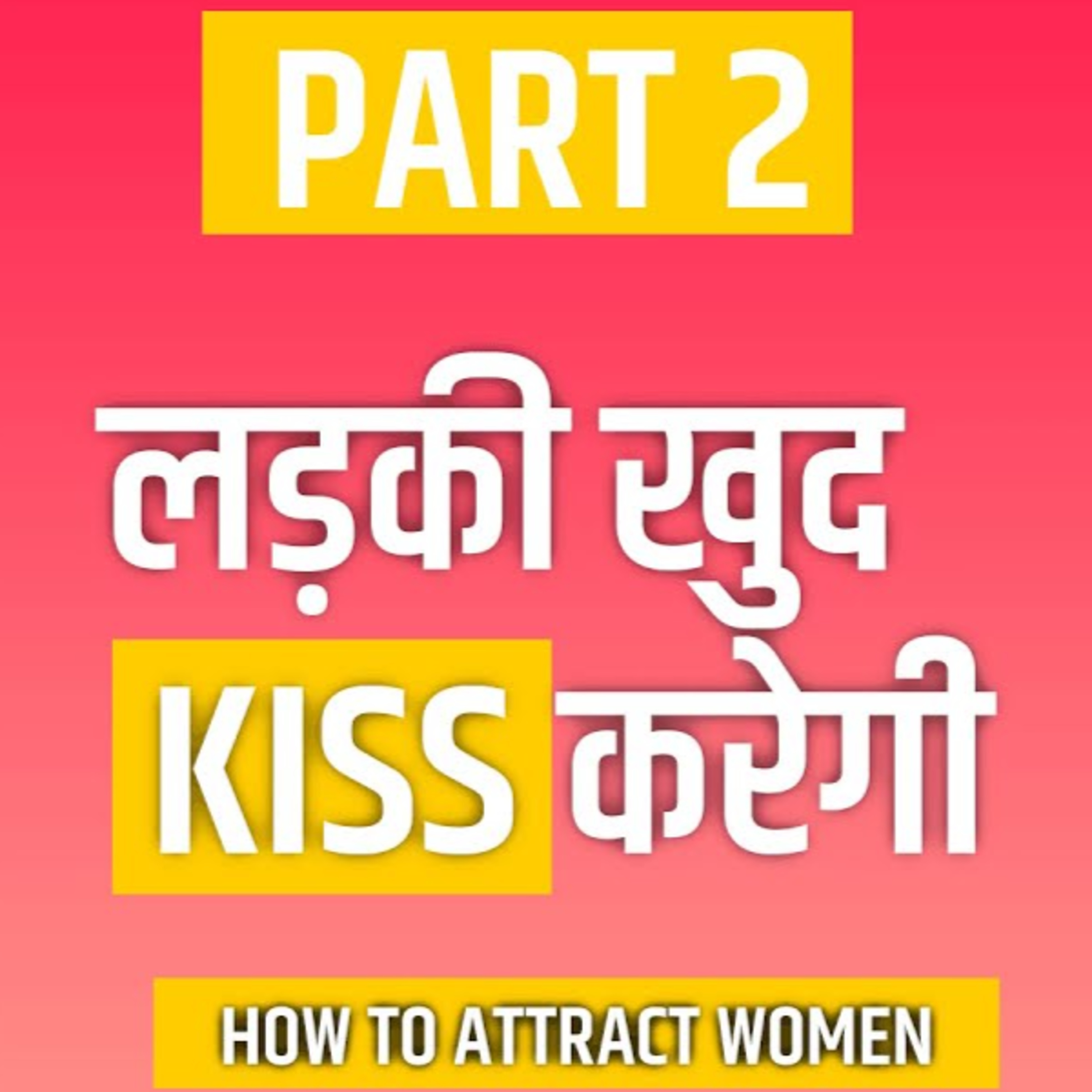 cover of episode Kiss Kaise Kare Hindi Tips | Hot Kissing | Couple Kissing | Lip Kiss
