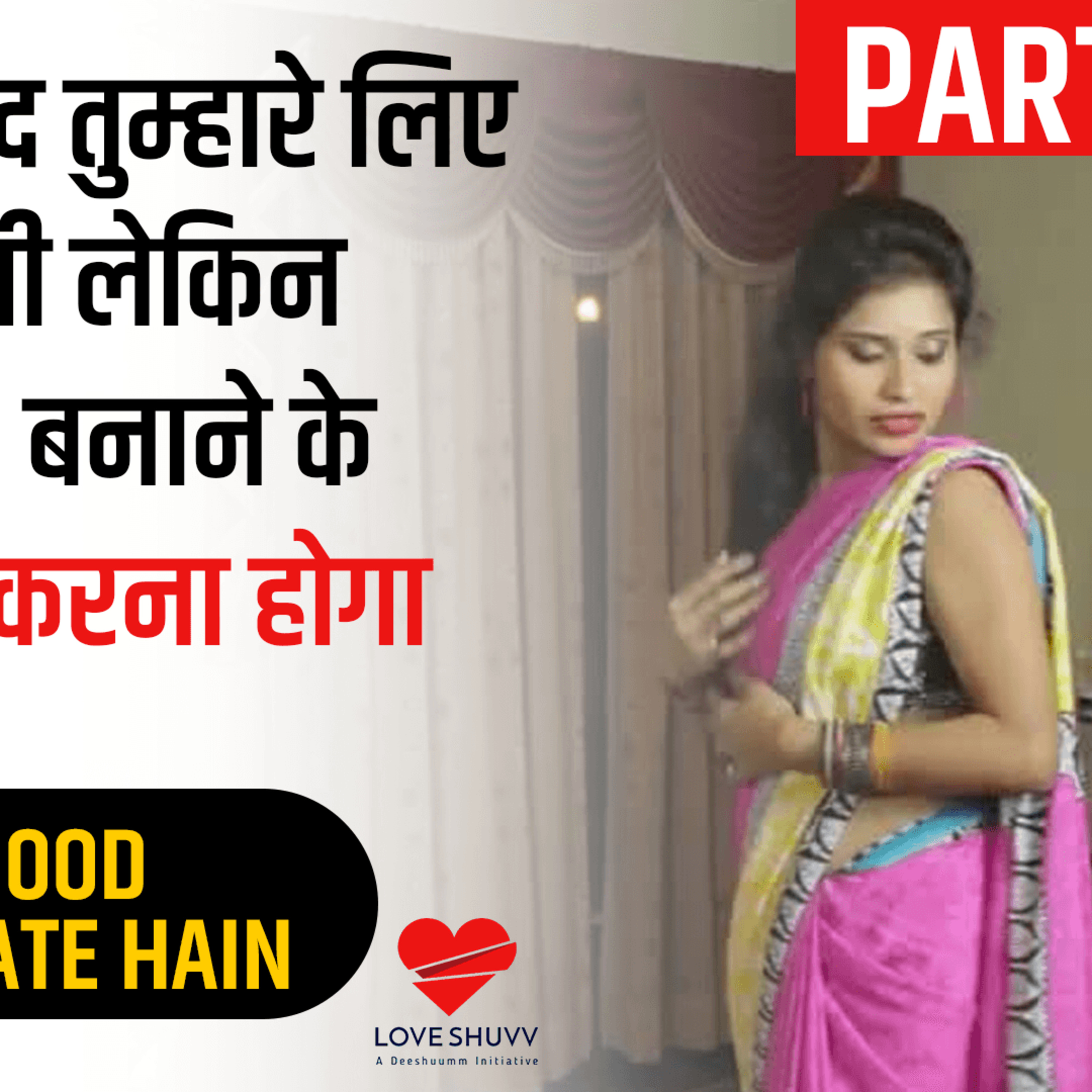 cover of episode Ladki Ka Mood Kaise Banate Hain | Ladki Ka Mood Kaise Banaye Video | Romantic