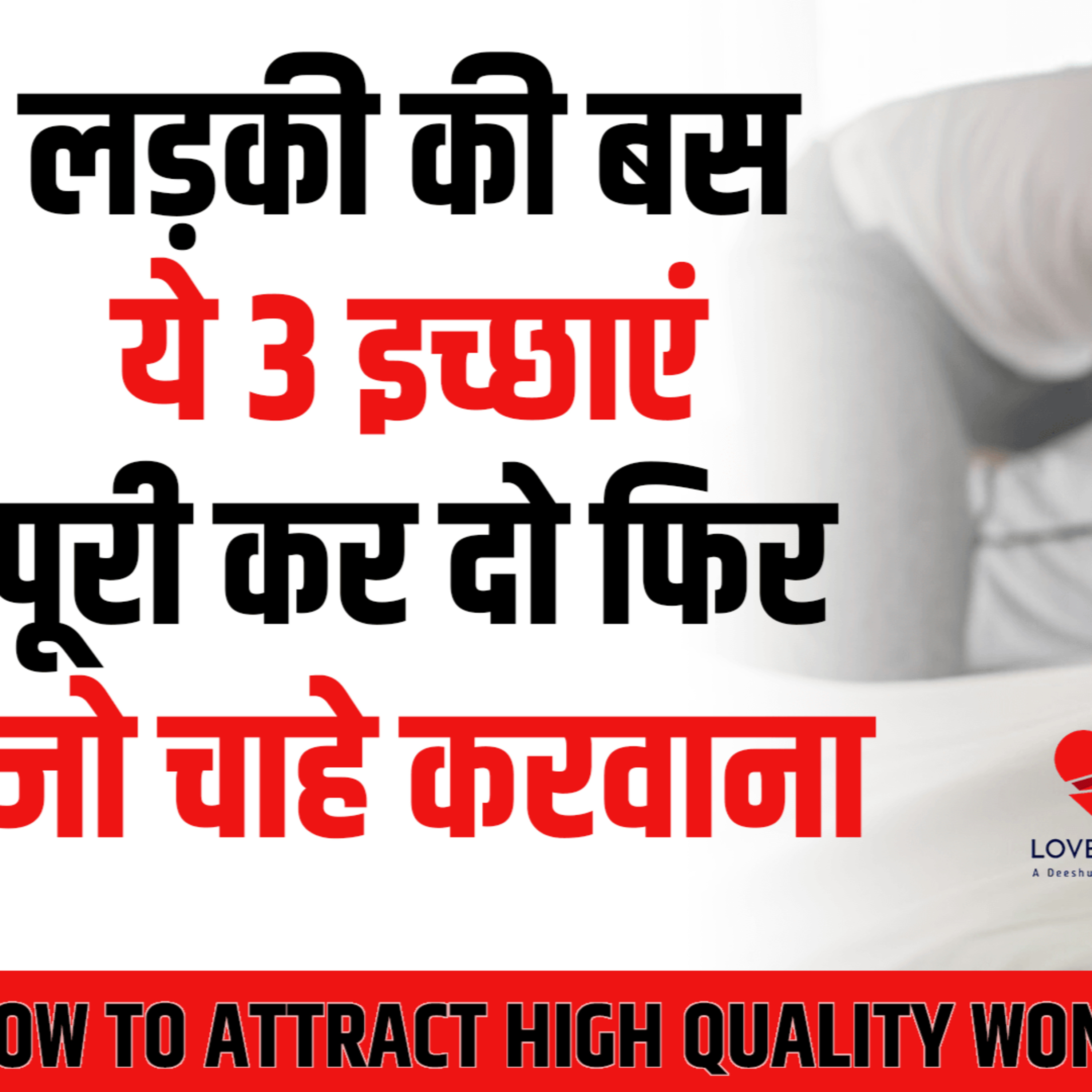 cover of episode How To Approach Girls | Attract Women Effortlessly | Love Tips In Hindi