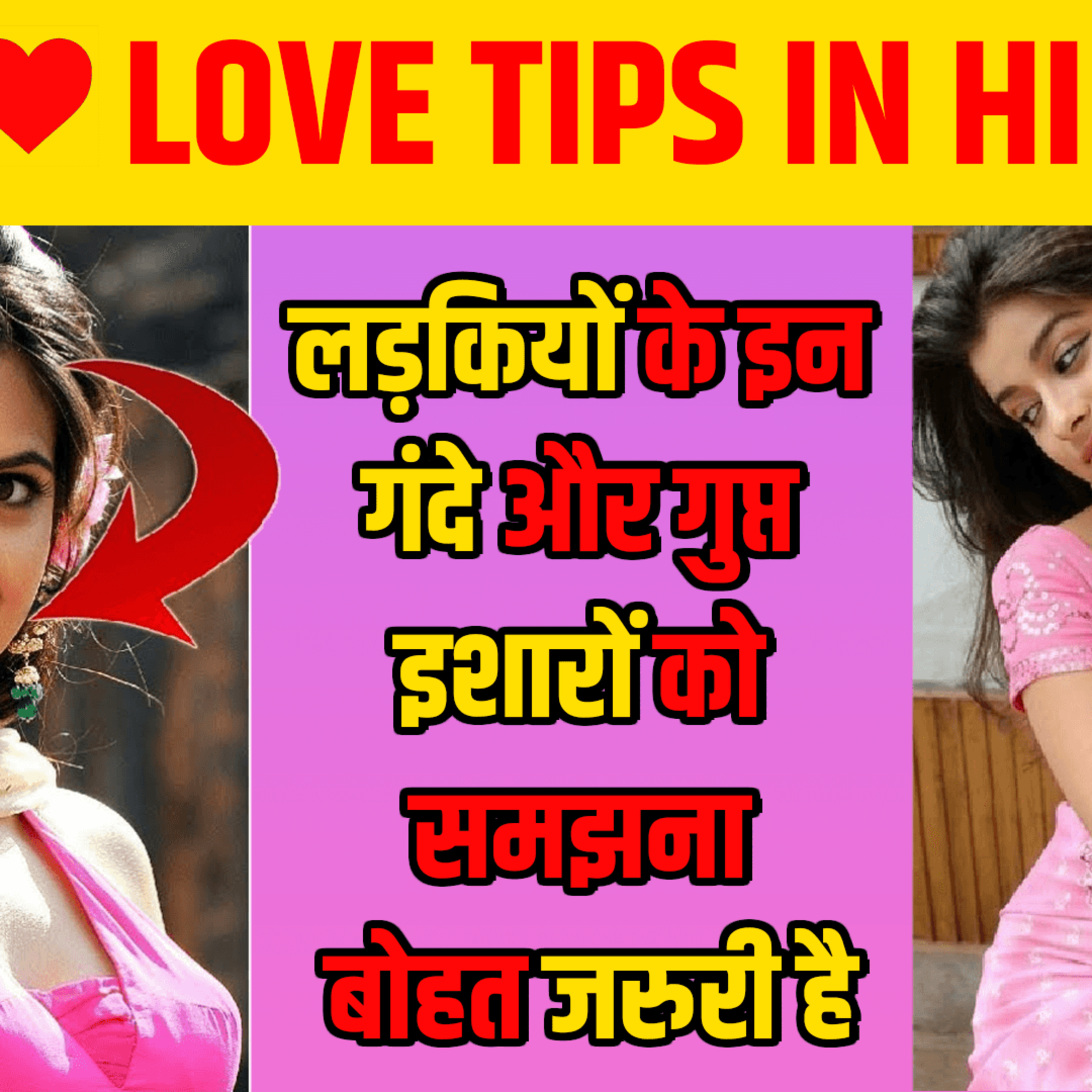 cover of episode Ladkiyo Ke Gande Ishare | Ladkiyo Ke Gupt Ishare | Ladki Kaise Ishare Karti Hai