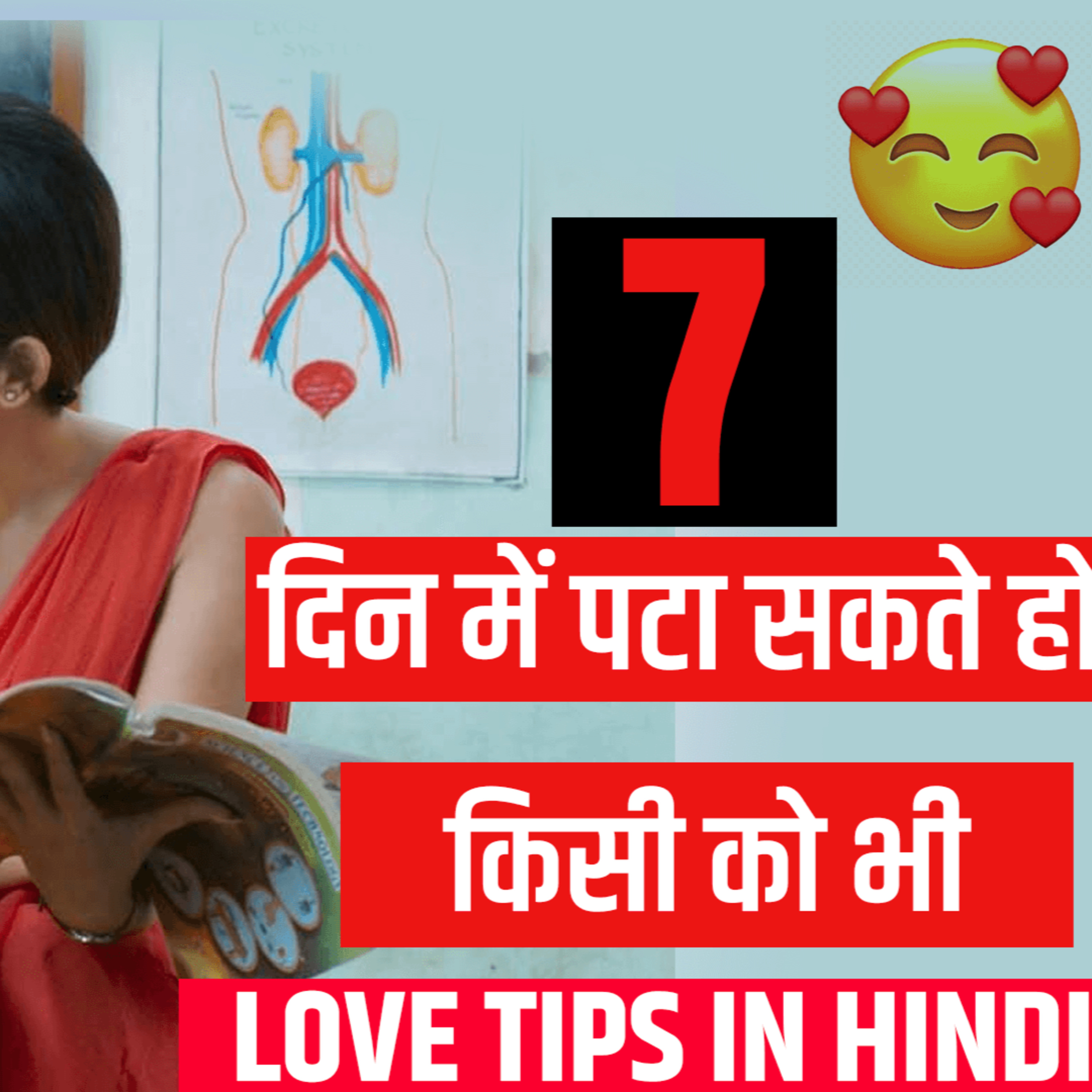 cover of episode Ladki Ko Apna Diwana Kaise Banaye | Ladki Ko Apne Pyar Me Pagal Kaise Kare