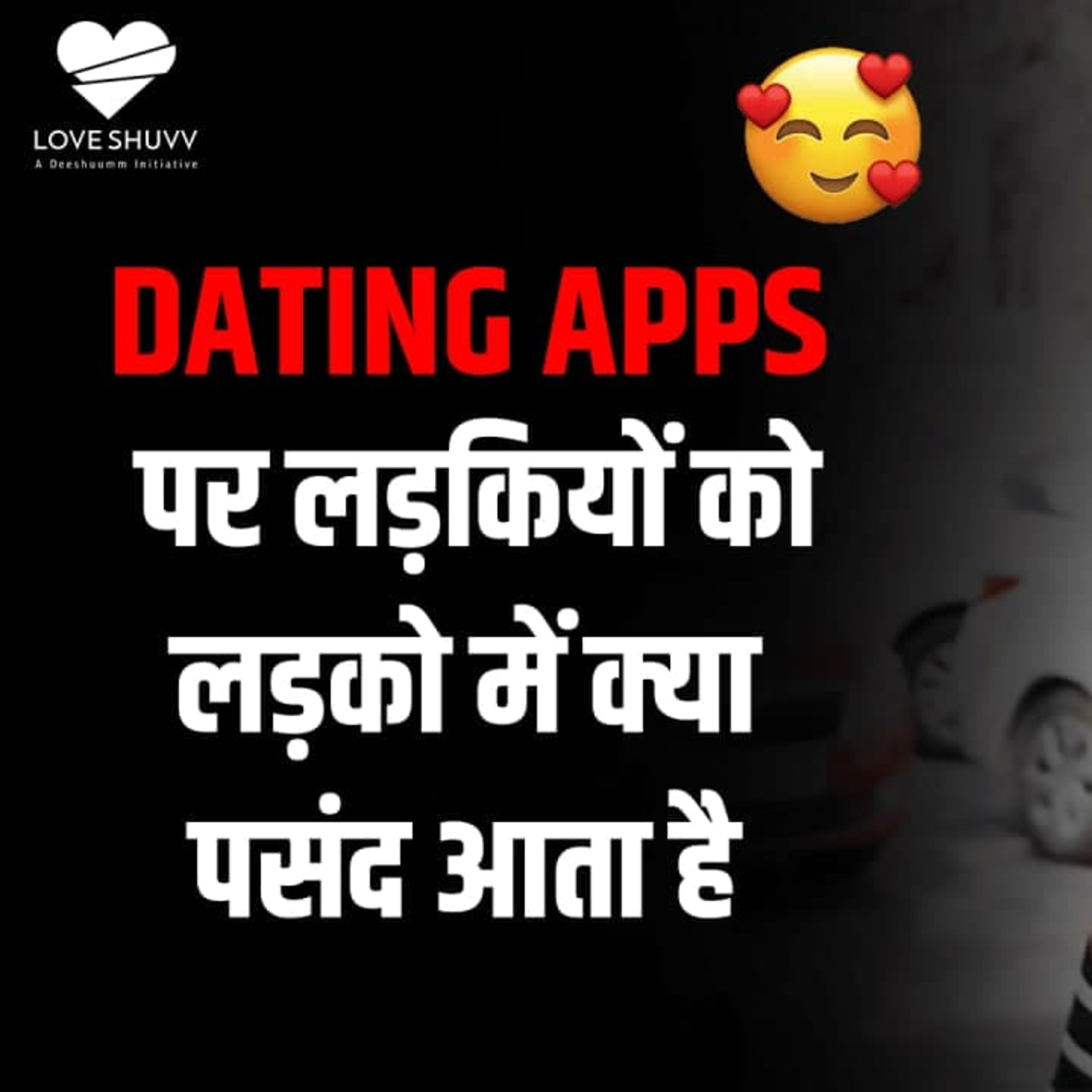 cover of episode Ladki Ladko Mein Kya Dekhti Hai | What Girls Find Attractive In Guys