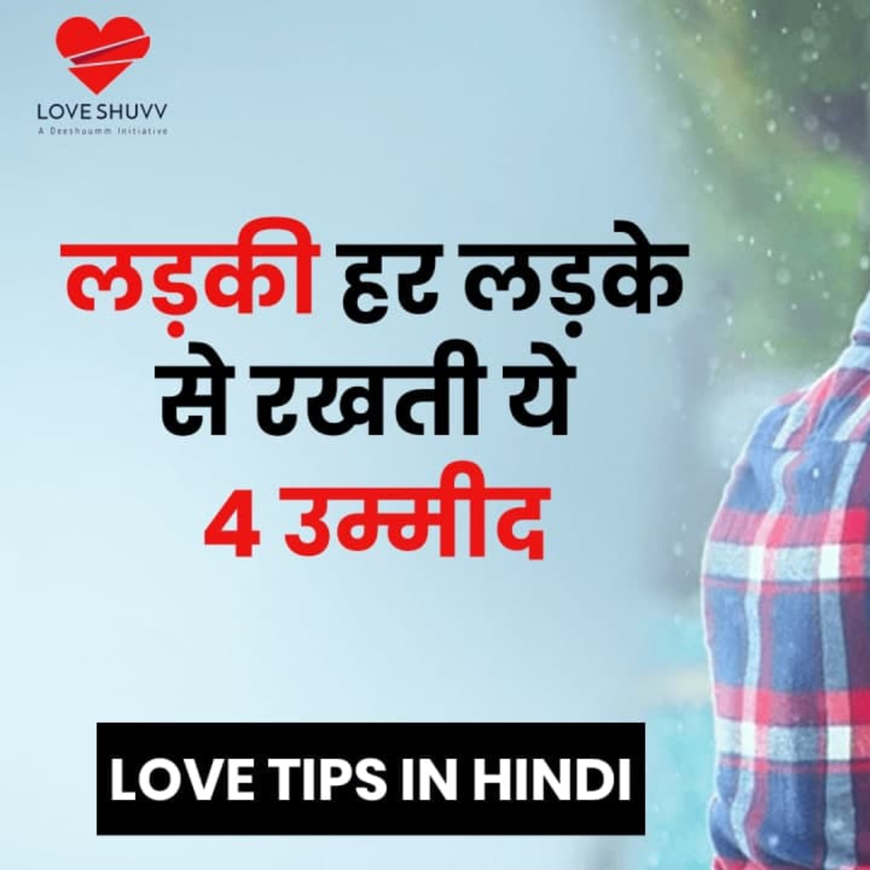 cover of episode Ladkiya Ladko Mein Kya Dekhti Hai | Ladki Ko Kaise Ladke Pasand Aate Hai
