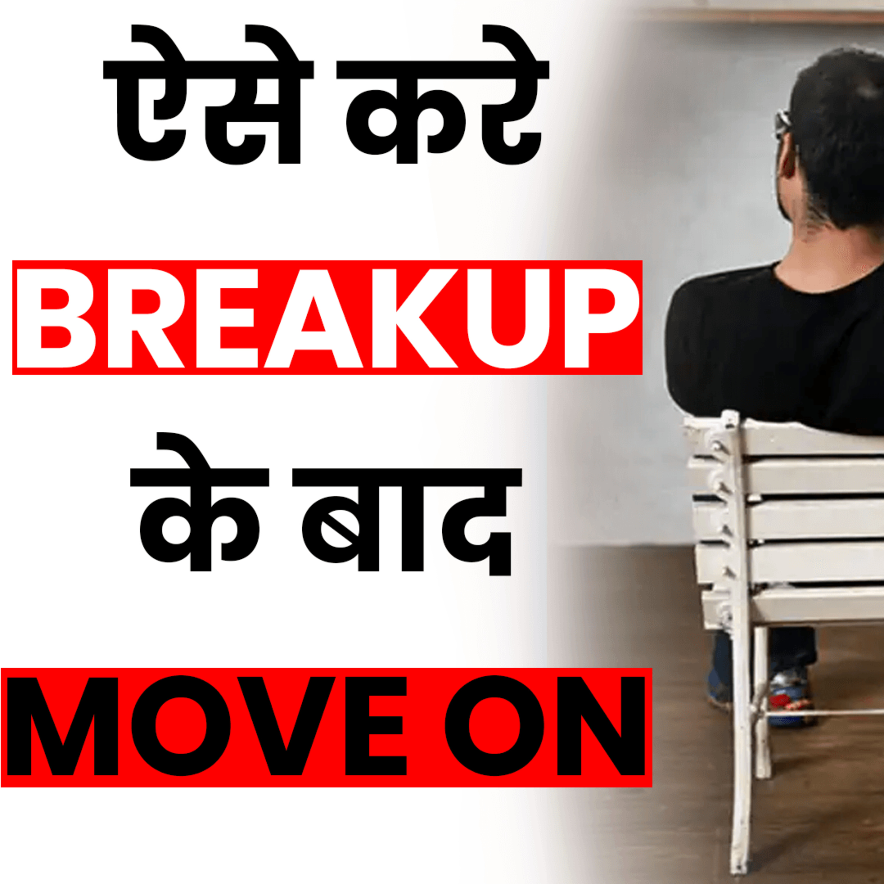 cover of episode Unique Way To Move On After Breakup | How To Move On From Your Ex