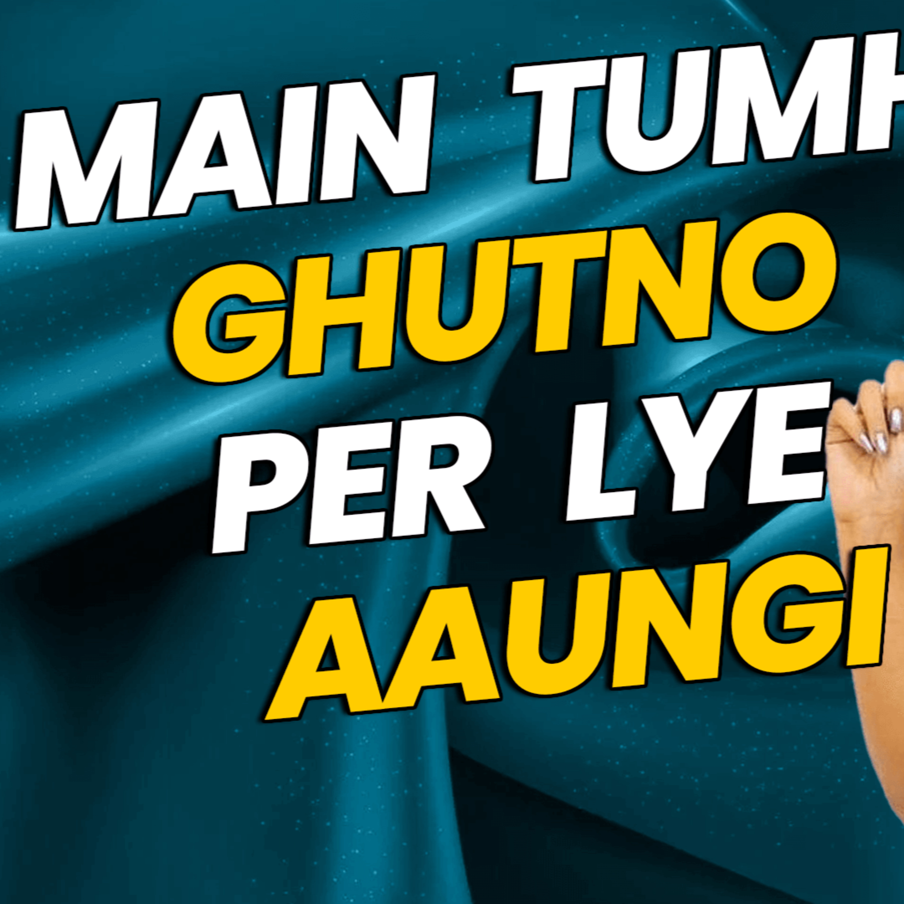 cover of episode Shadi Shuda Aurat Se Pyar | Shadi Shuda Aurat Se Pyar Ho Jaye To Kya Karna Chahiye