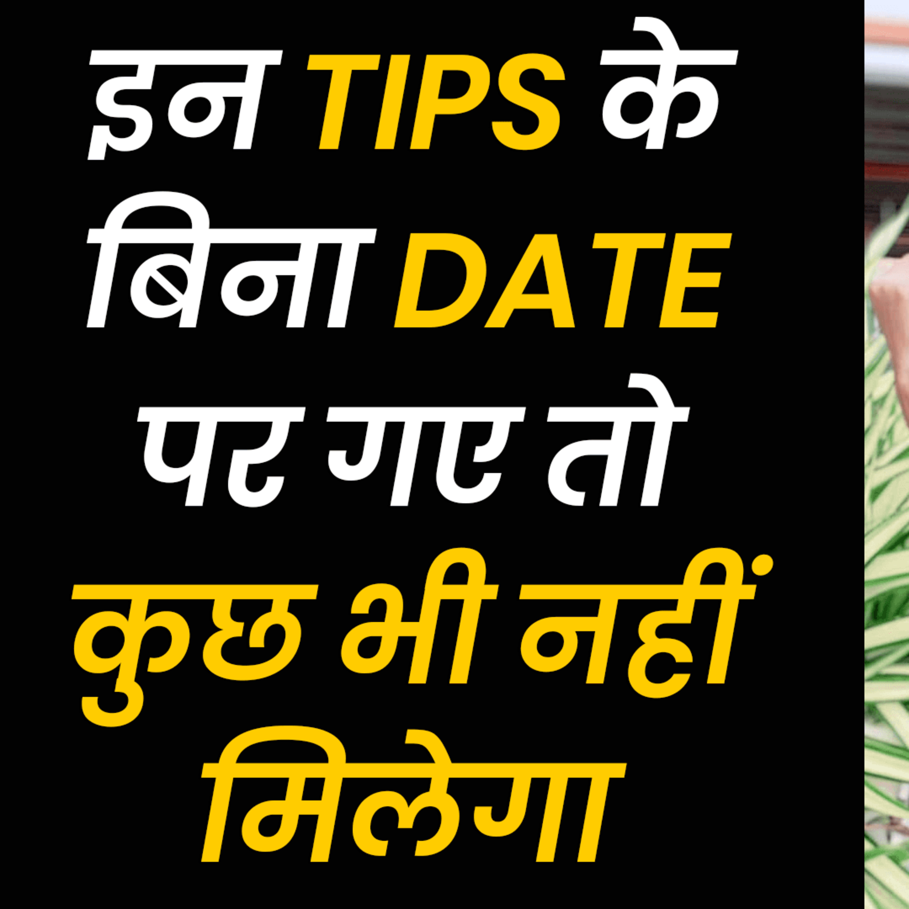 Relationship Tips | Love Story | Girlfriend | Love Shuvv