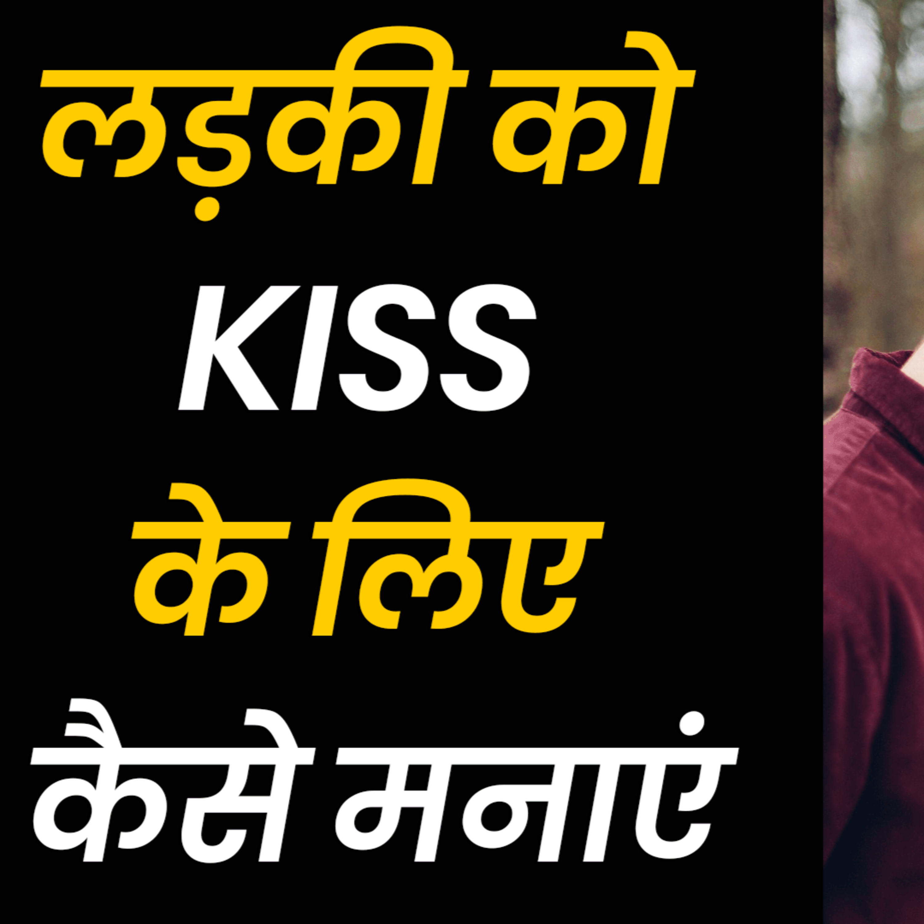 Relationship Tips | Love Story | Girlfriend | Love Shuvv