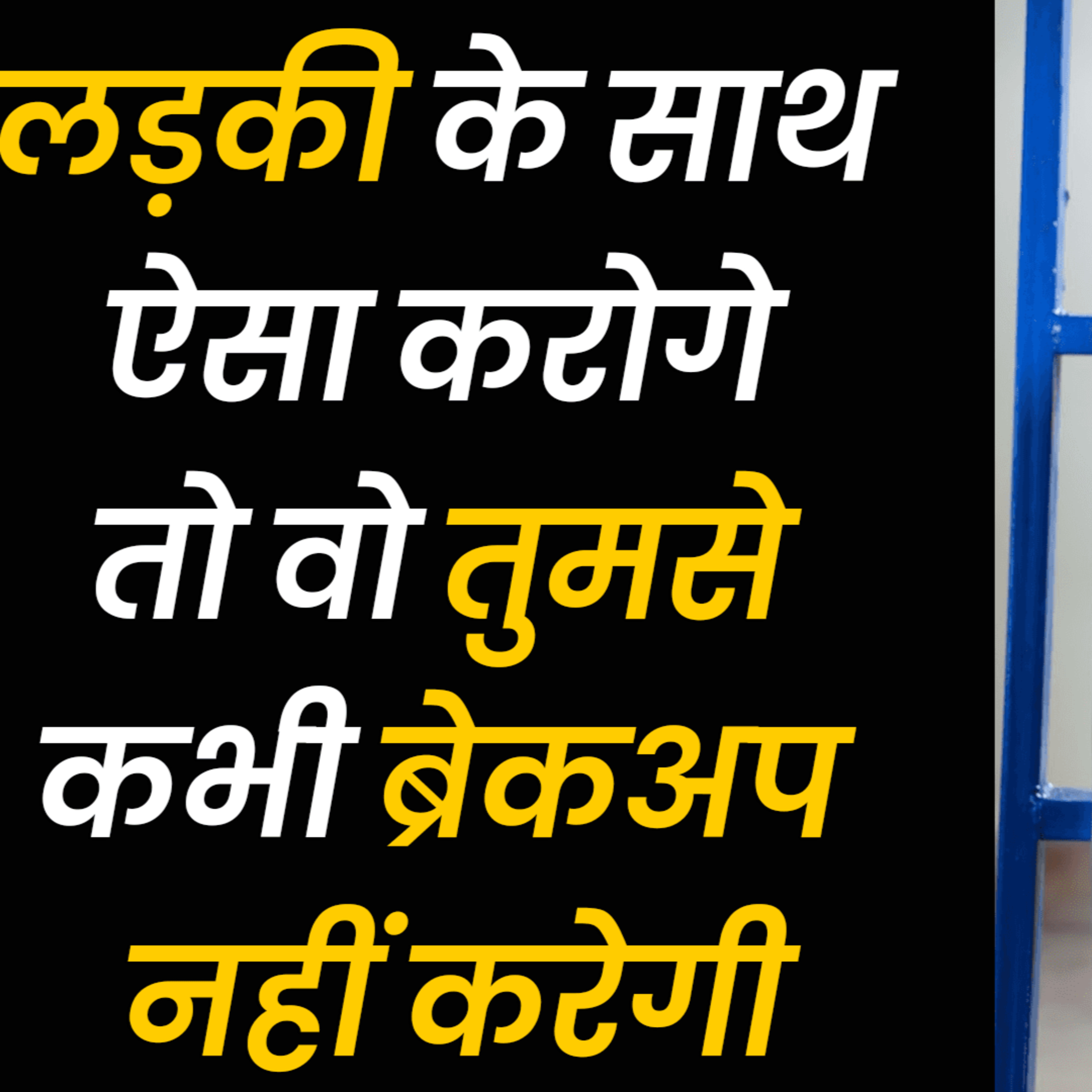 cover of episode Girlfriend Breakup Kyon Karti Hai | Ladkiya Breakup Kyu Karti Hai