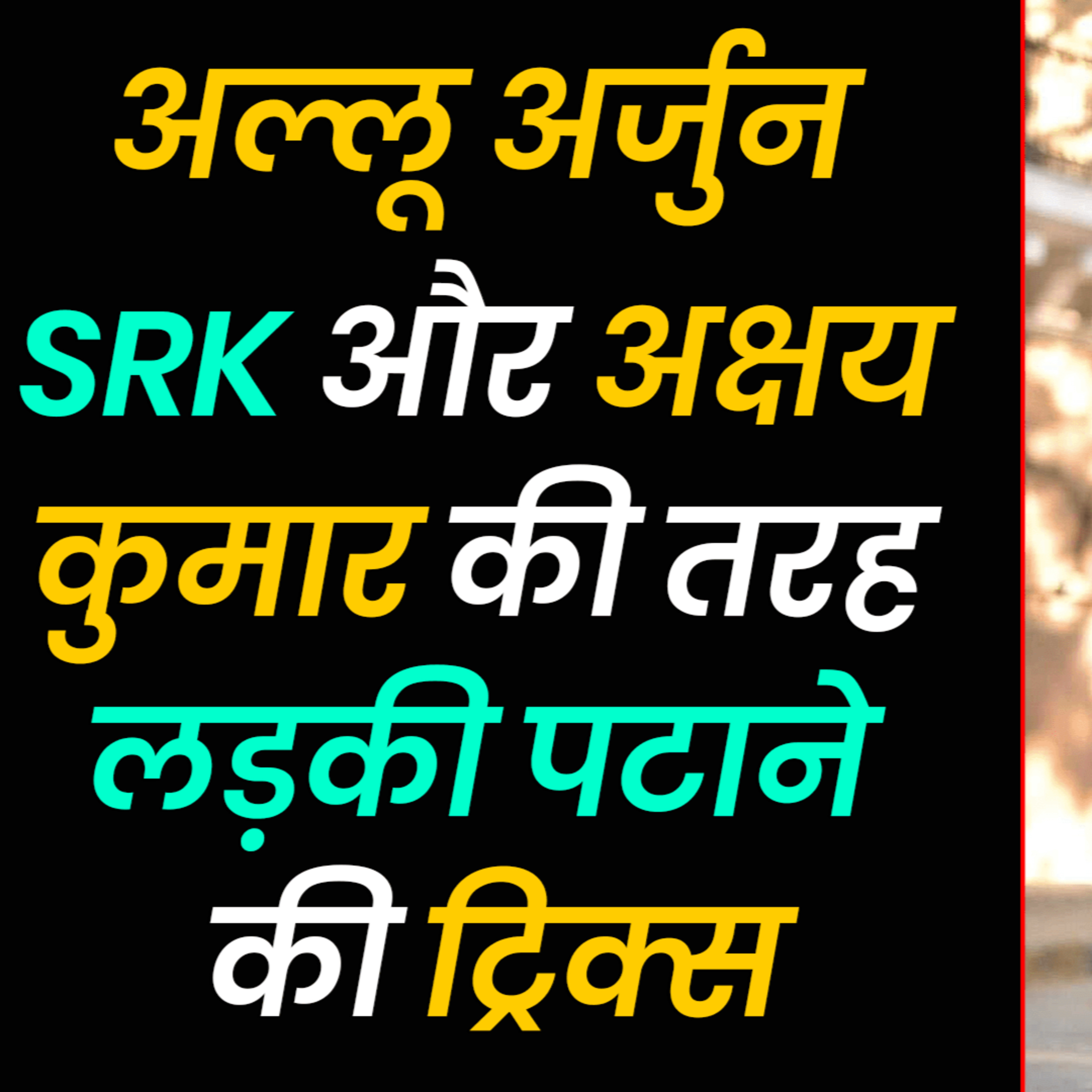 cover of episode Ladkiyo Ko Kaise Ladke Pasand Hai | Love Tips In Hindi | Ladki Ko Kya Pasand Hai