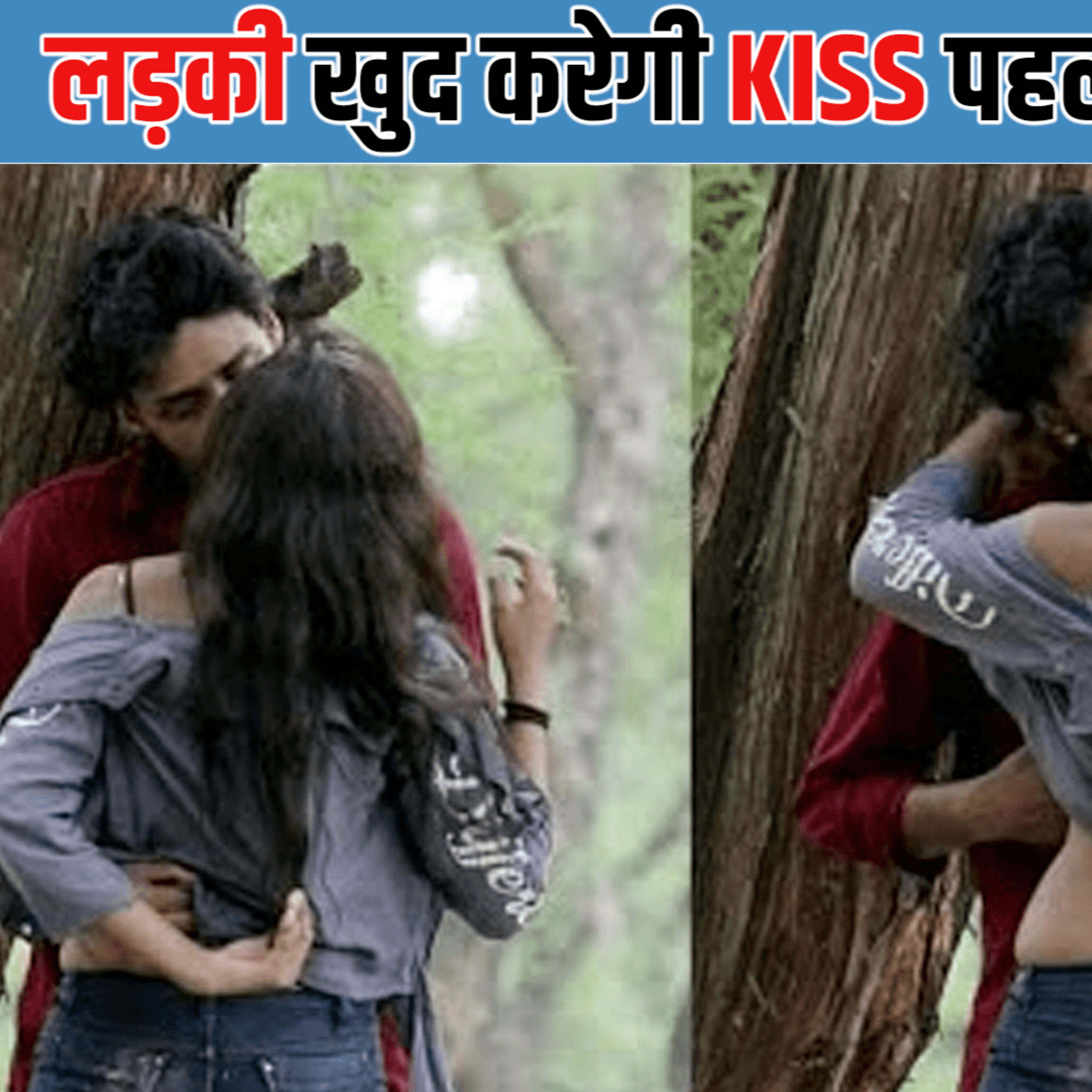 cover of episode Ladki Ko Pehli Baar Kiss Kaise Kare | Kiss Kaise Kare Hindi | Kiss Kaise Lete Hain