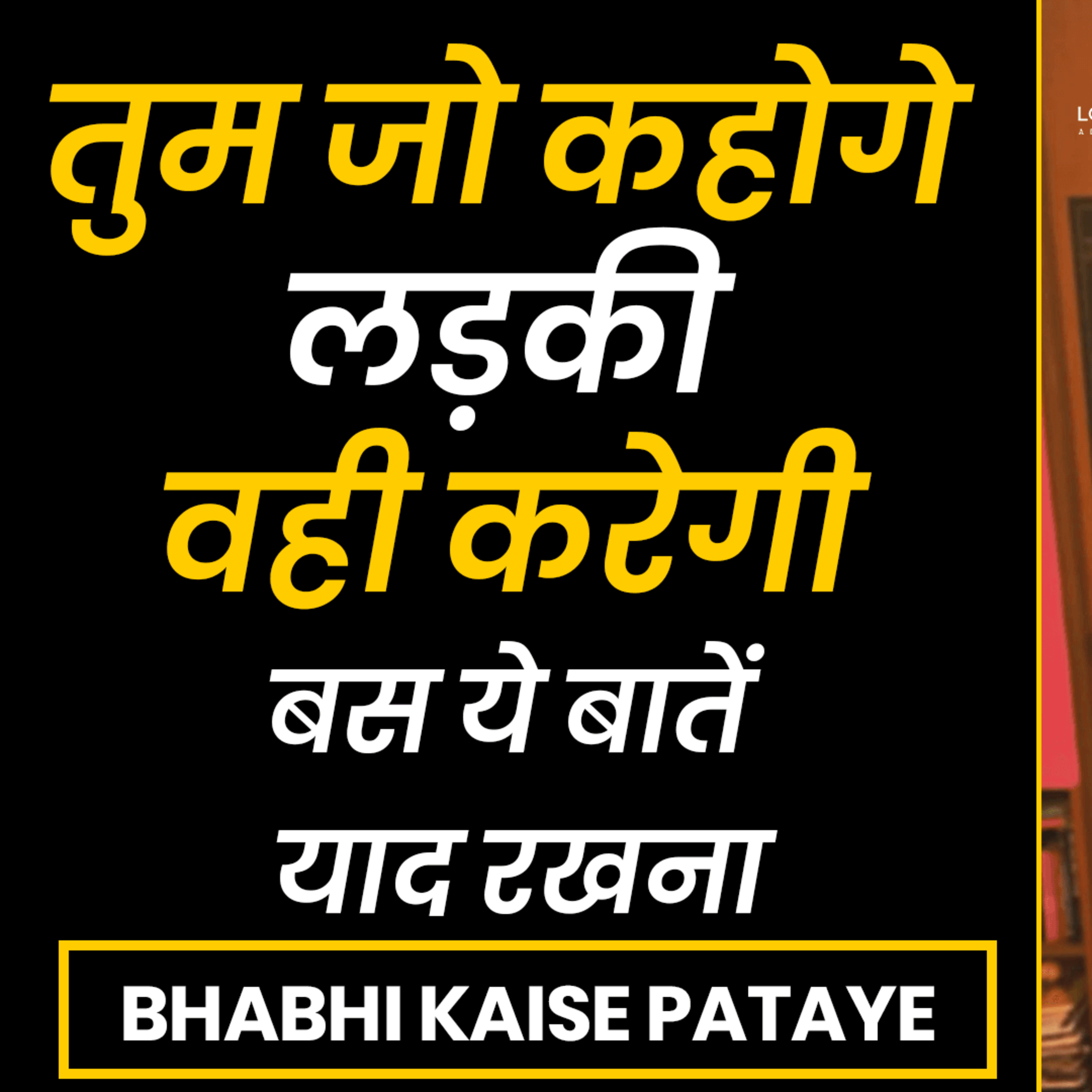 cover of episode How To Attract Girls | Ladki Kaise Pataye | Bhabhi Kaise Pataye | Impress A Girl