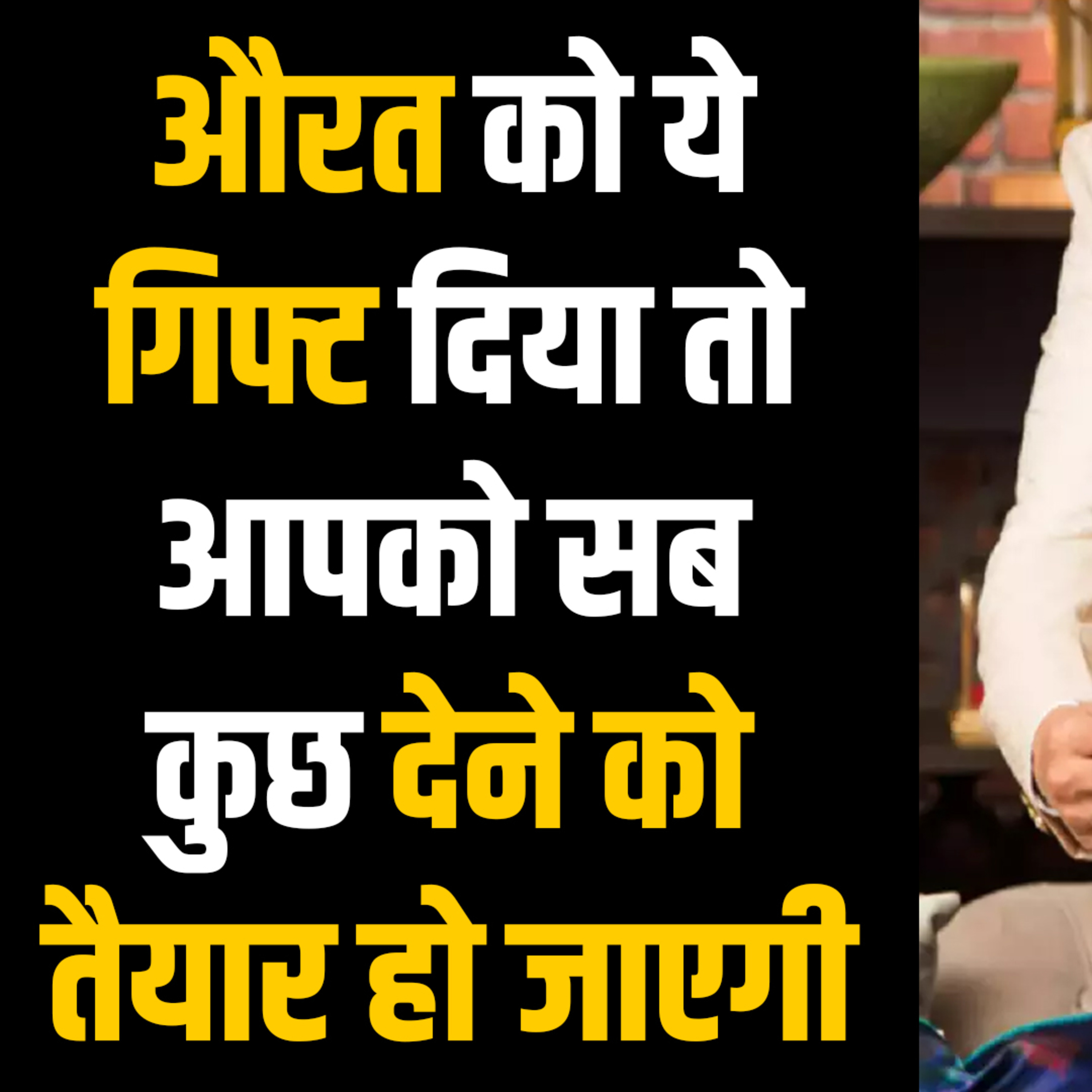 cover of episode Gift For Girlfriend | Shadi Shuda Aurat Ko Impress Kaise Kare | How To Do Female Mind Control