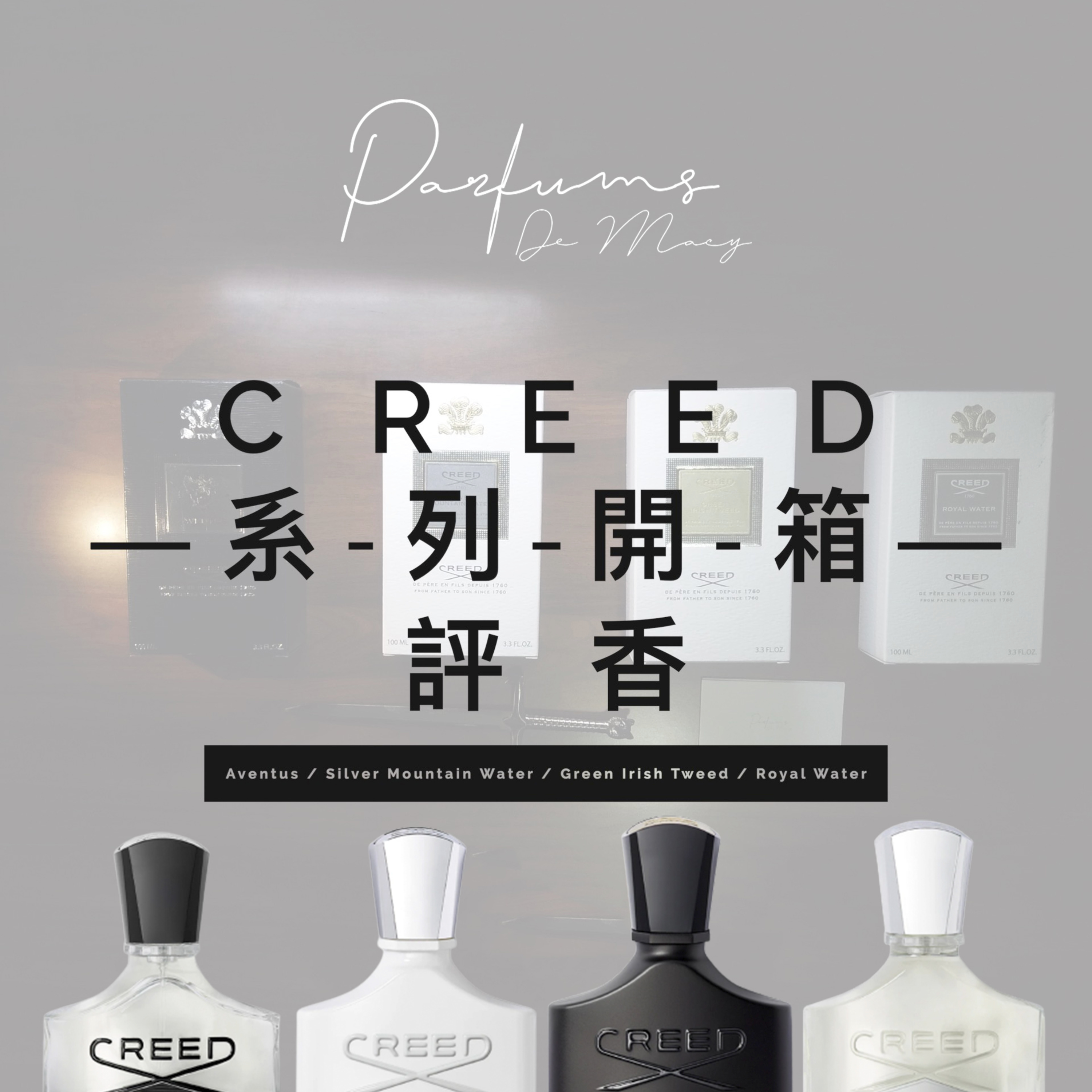 Parfums De MACY - 聲音中的香氣 香水|分裝|試香專門店 香港人的廣東話Podcast