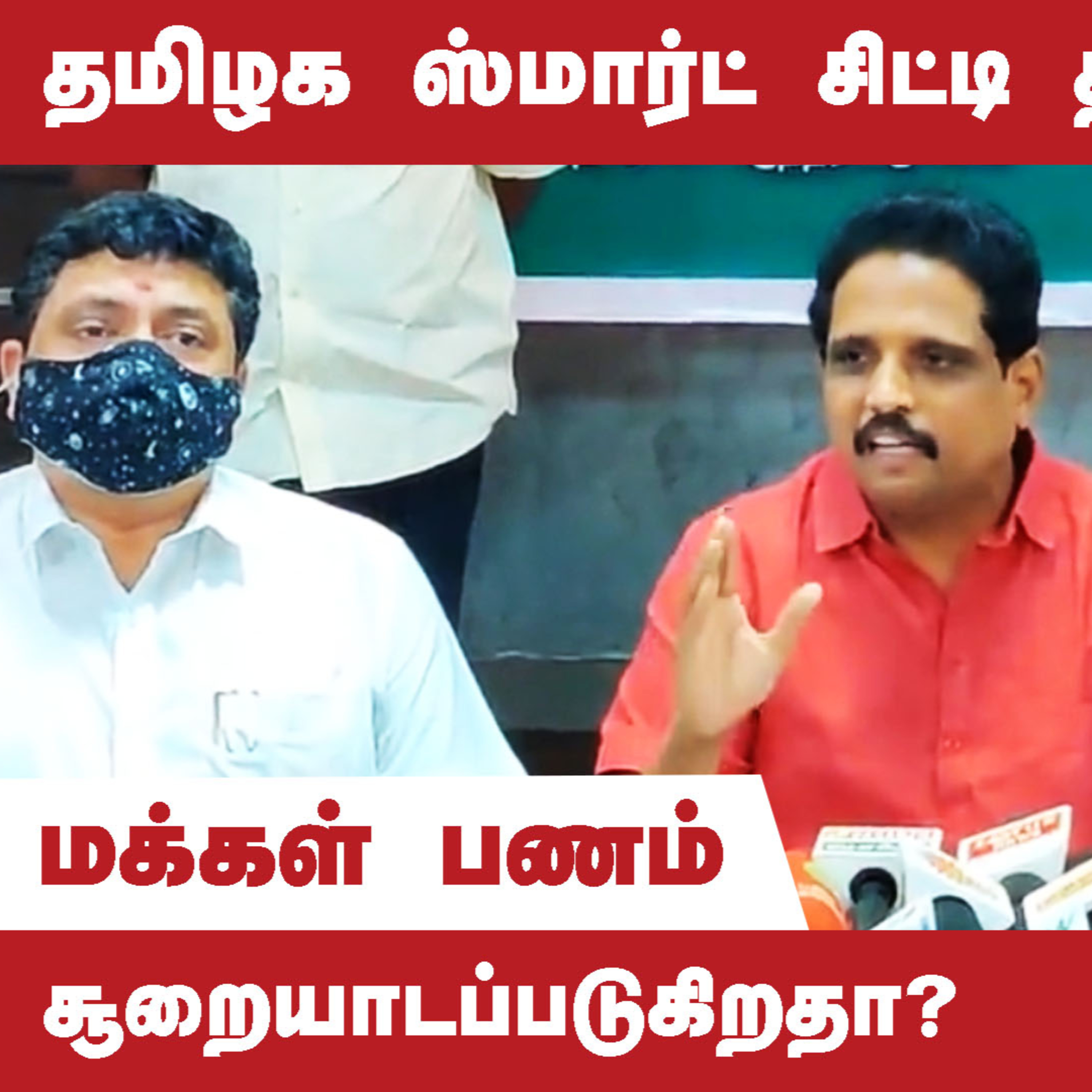 CPIM Tamilnadu
