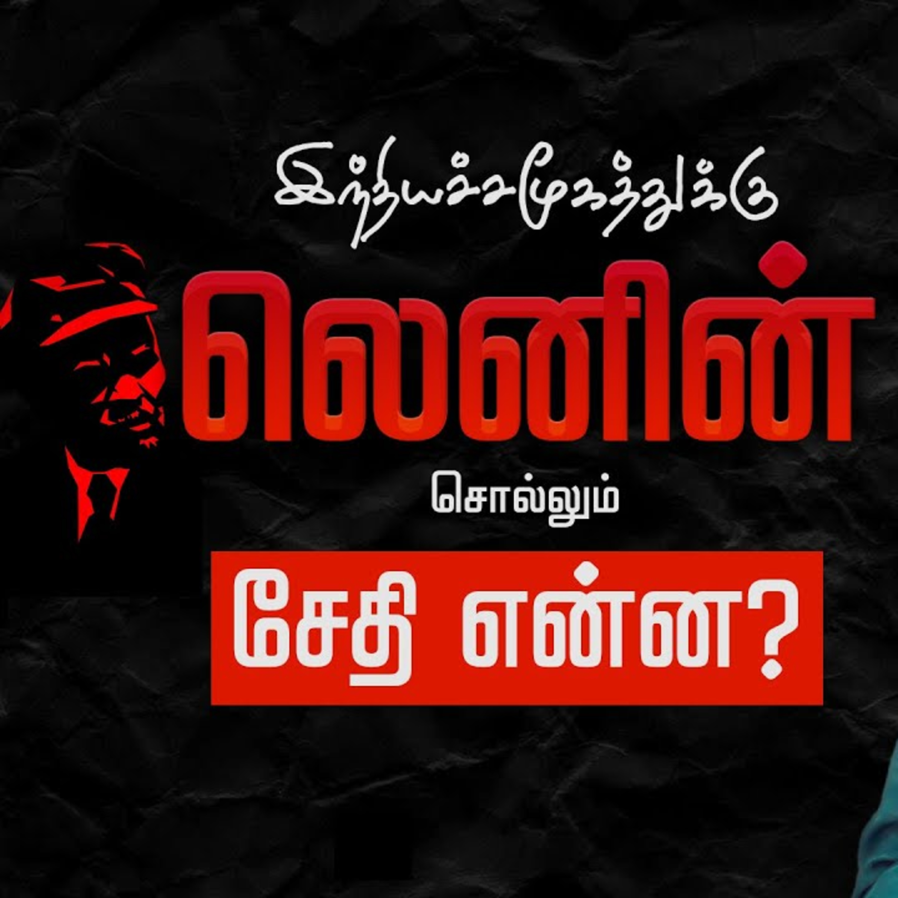 CPIM Tamilnadu
