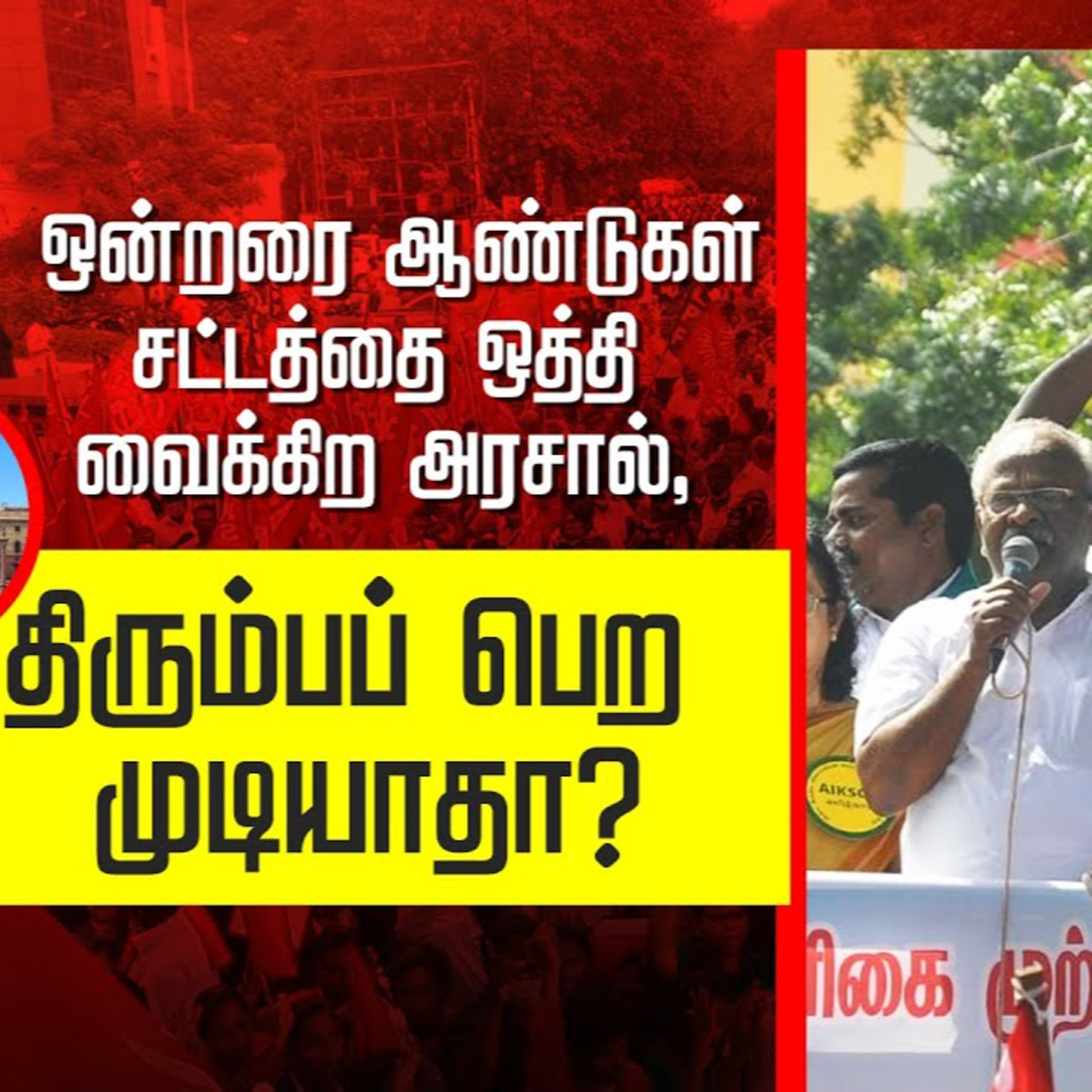 CPIM Tamilnadu