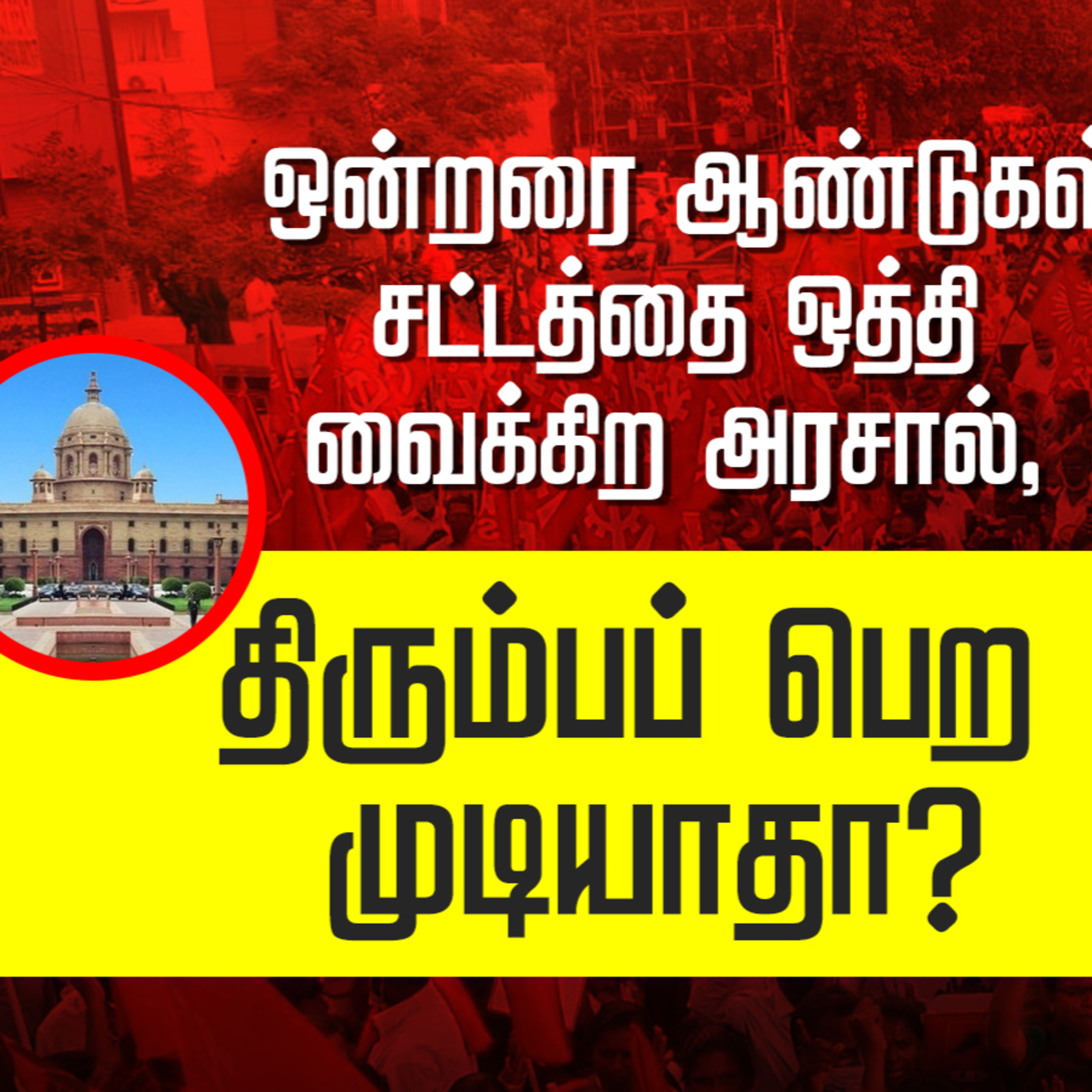 CPIM Tamilnadu