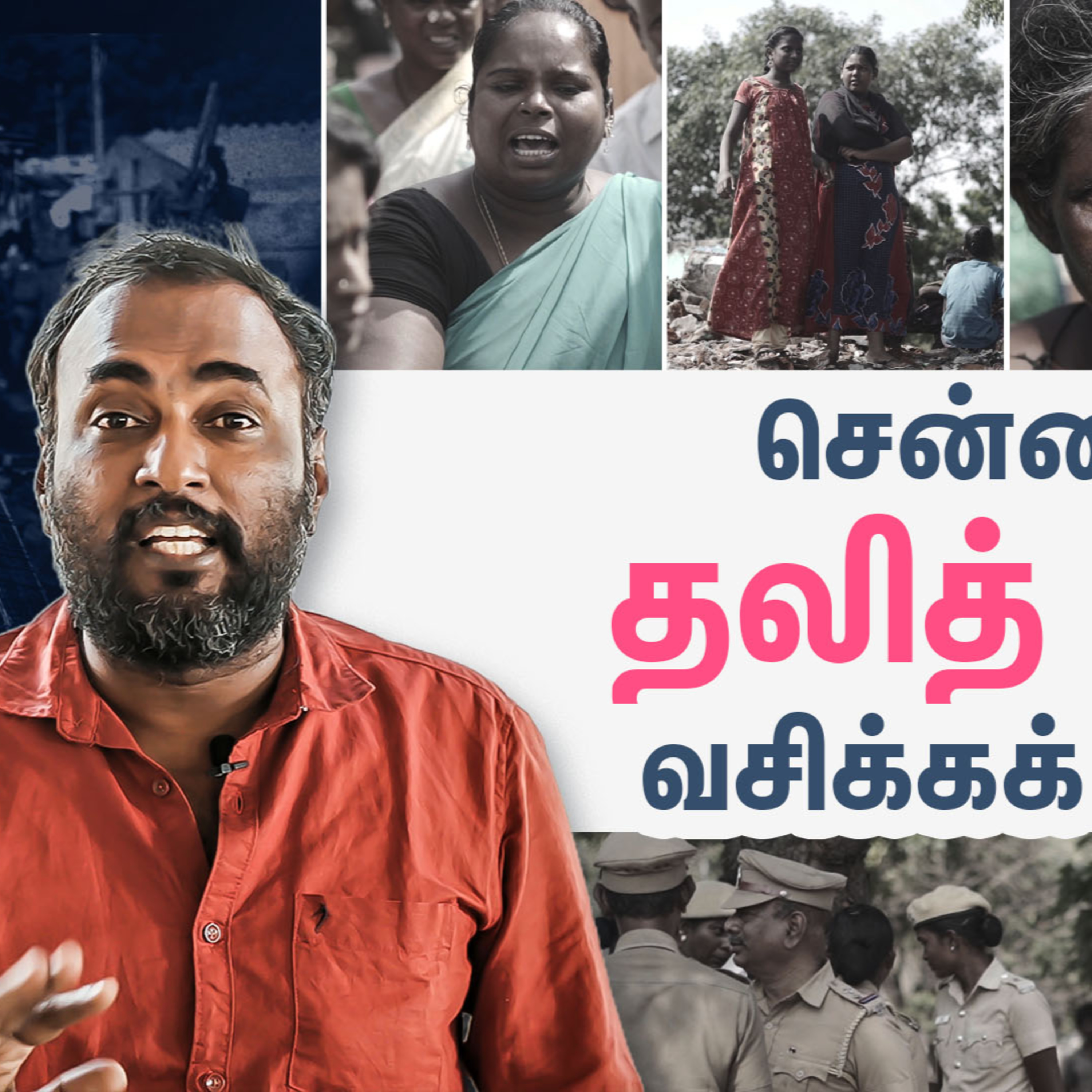 CPIM Tamilnadu