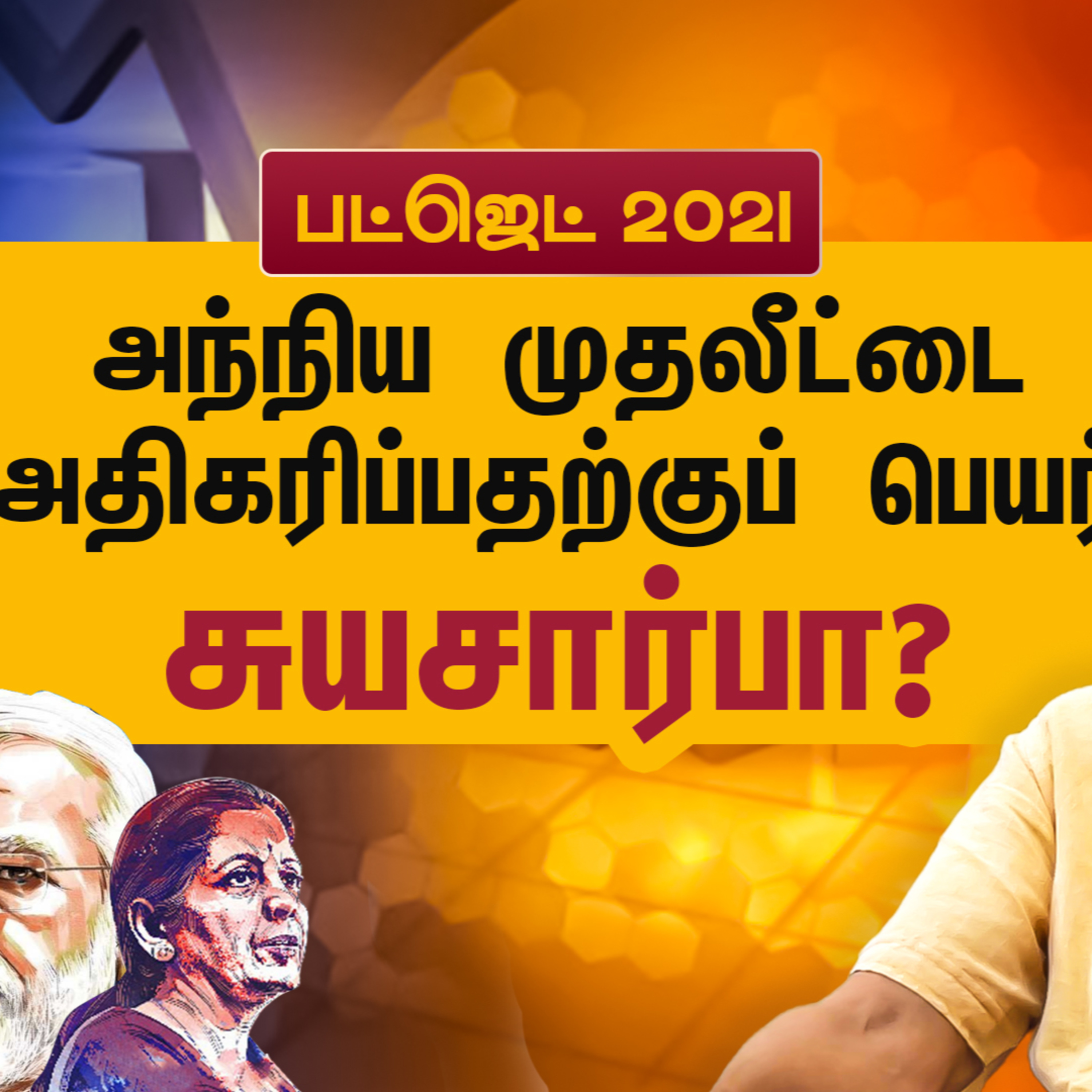CPIM Tamilnadu