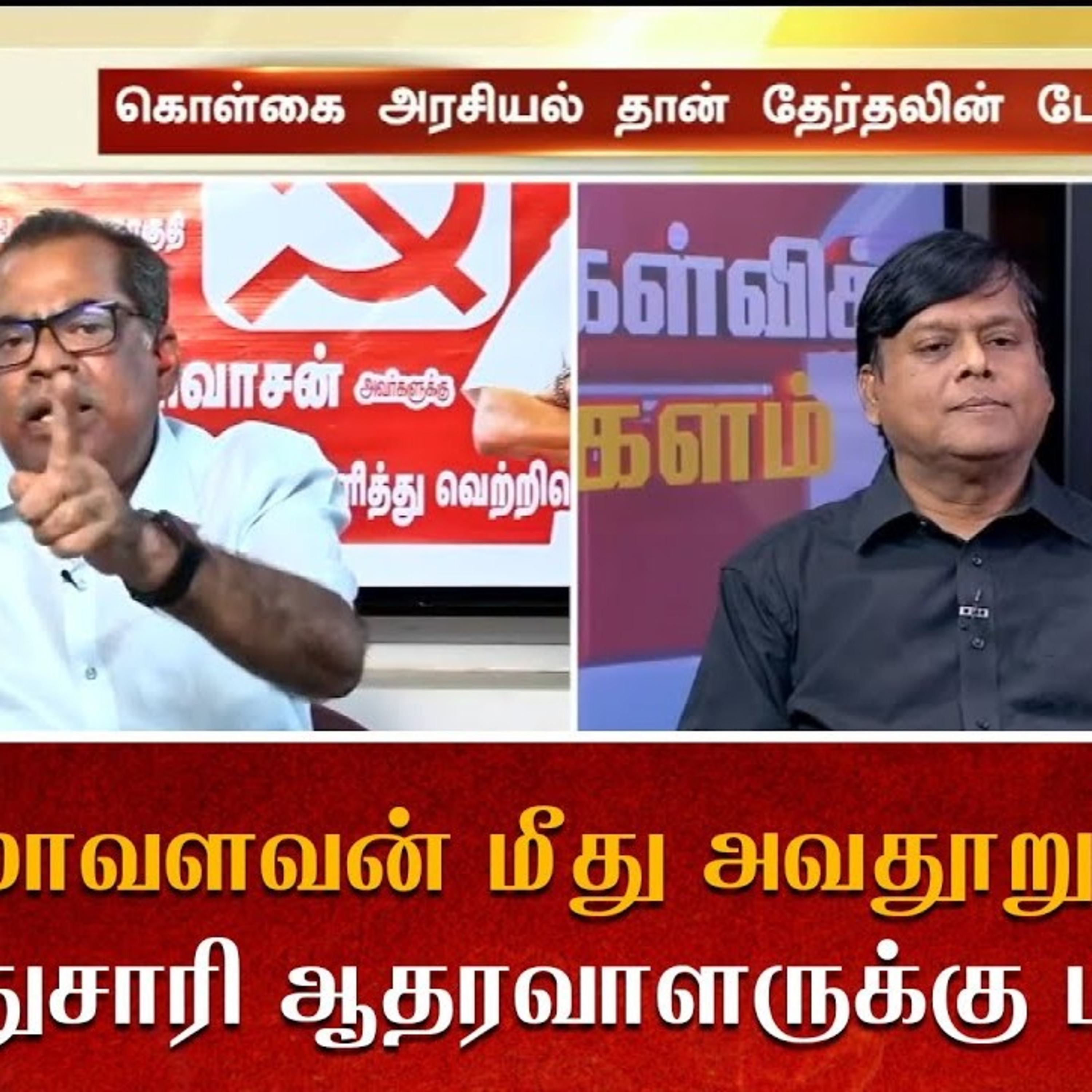 CPIM Tamilnadu