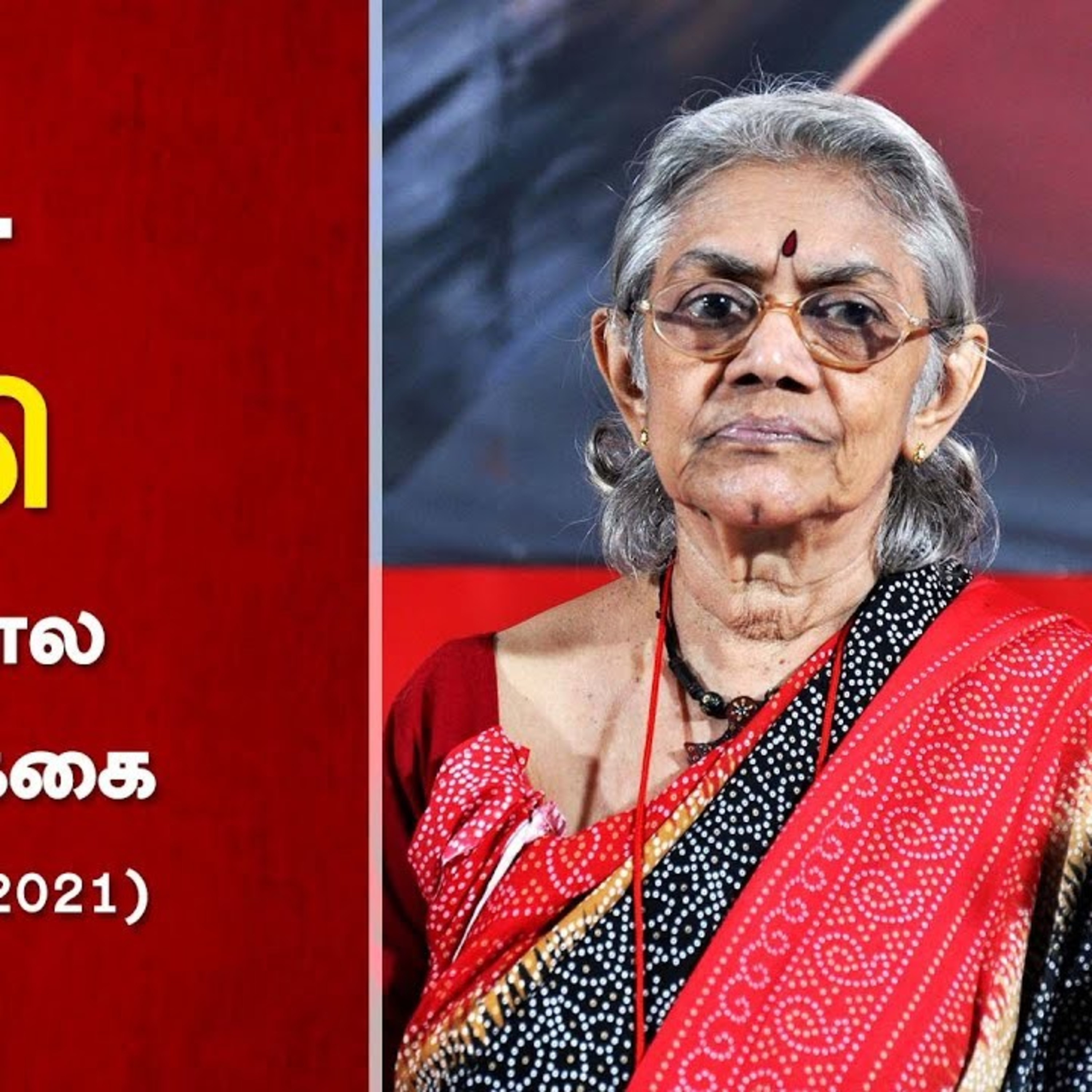 CPIM Tamilnadu