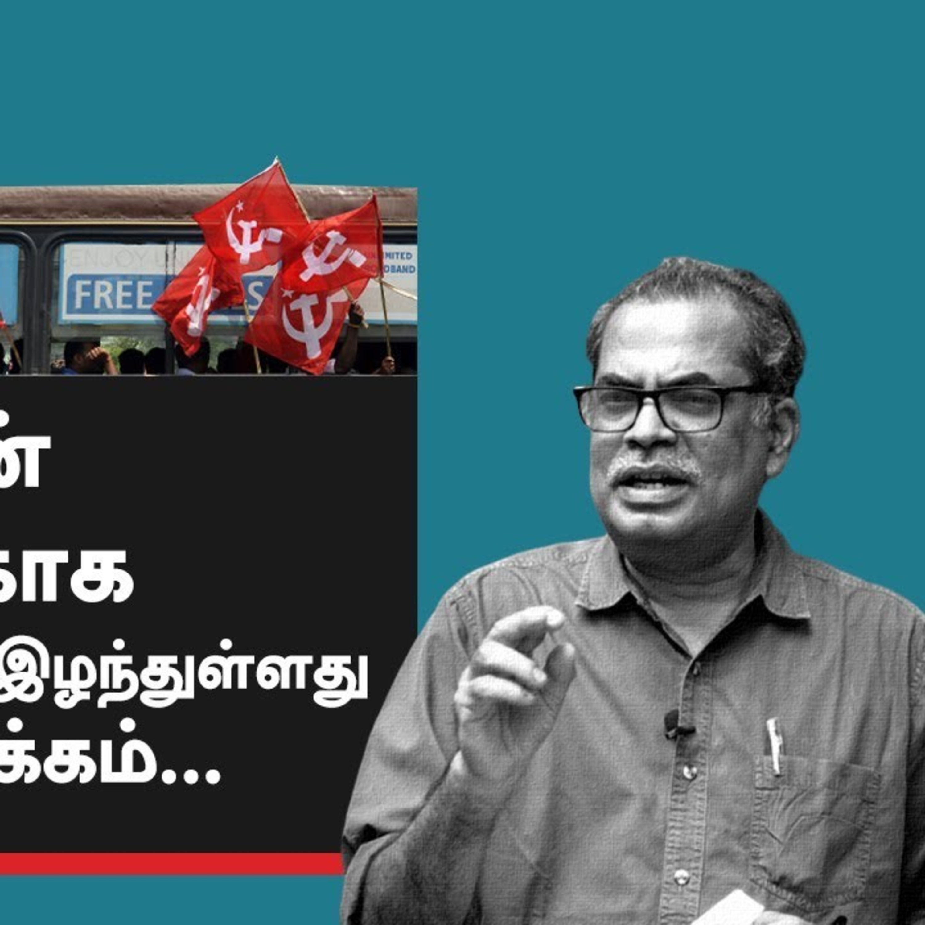 CPIM Tamilnadu