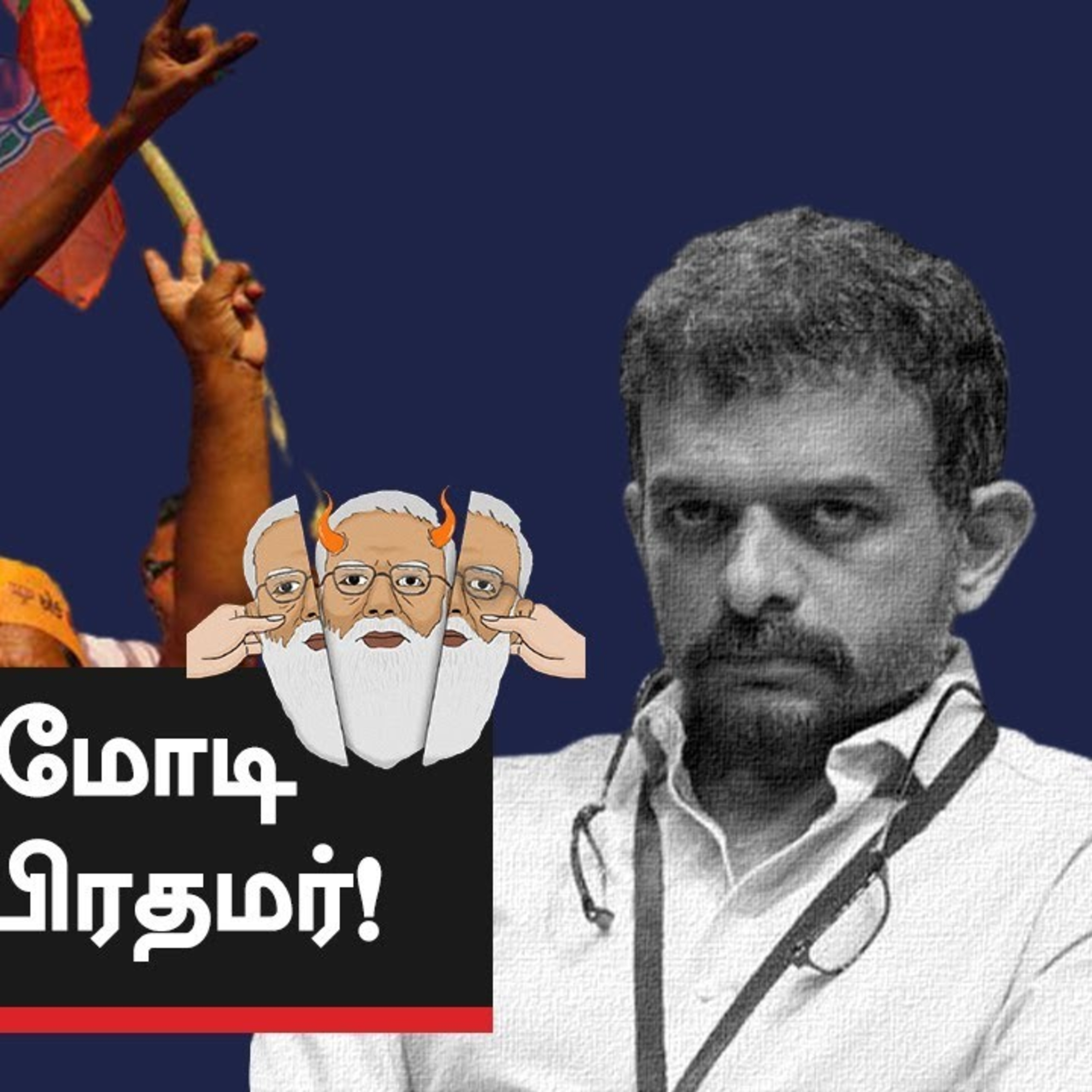 CPIM Tamilnadu